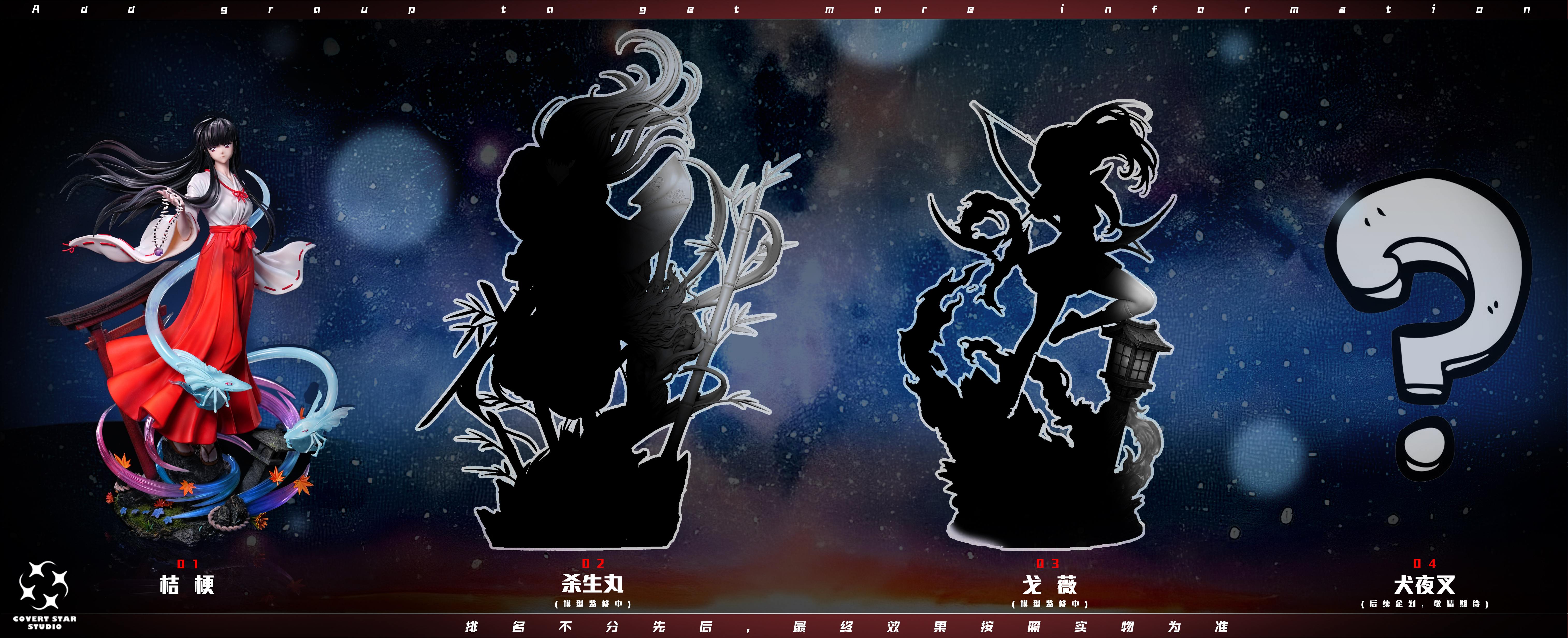 【Pre-sale】1/6 Scale Kikyō-InuYasha-COVERT STAR Studio