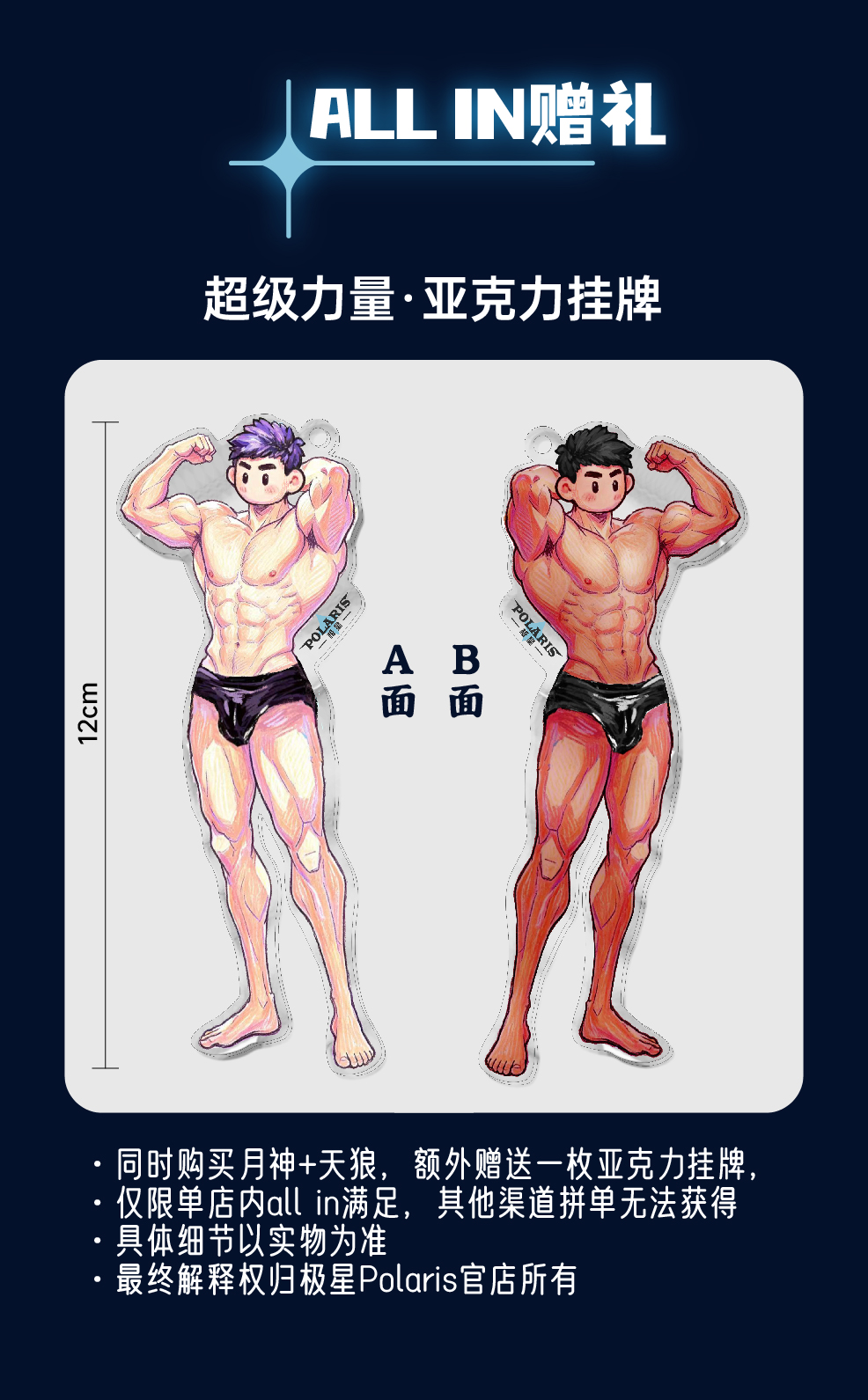 【Pre-sale】Polaris Moon God and Wolf-GreatJoy Studio