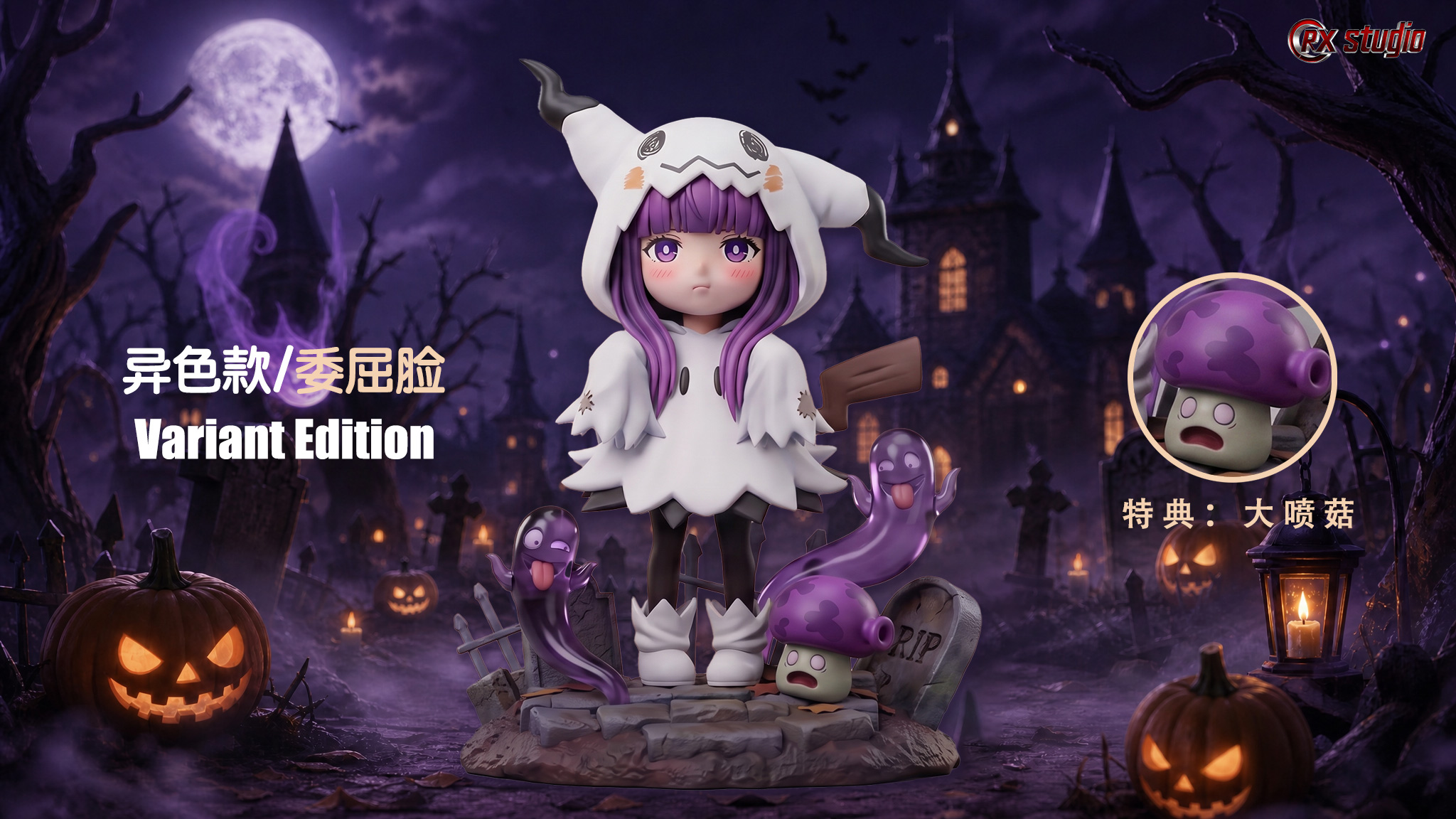 【Pre-sale】Halloween Fern-Frieren: Beyond Journey's End-RX Studio