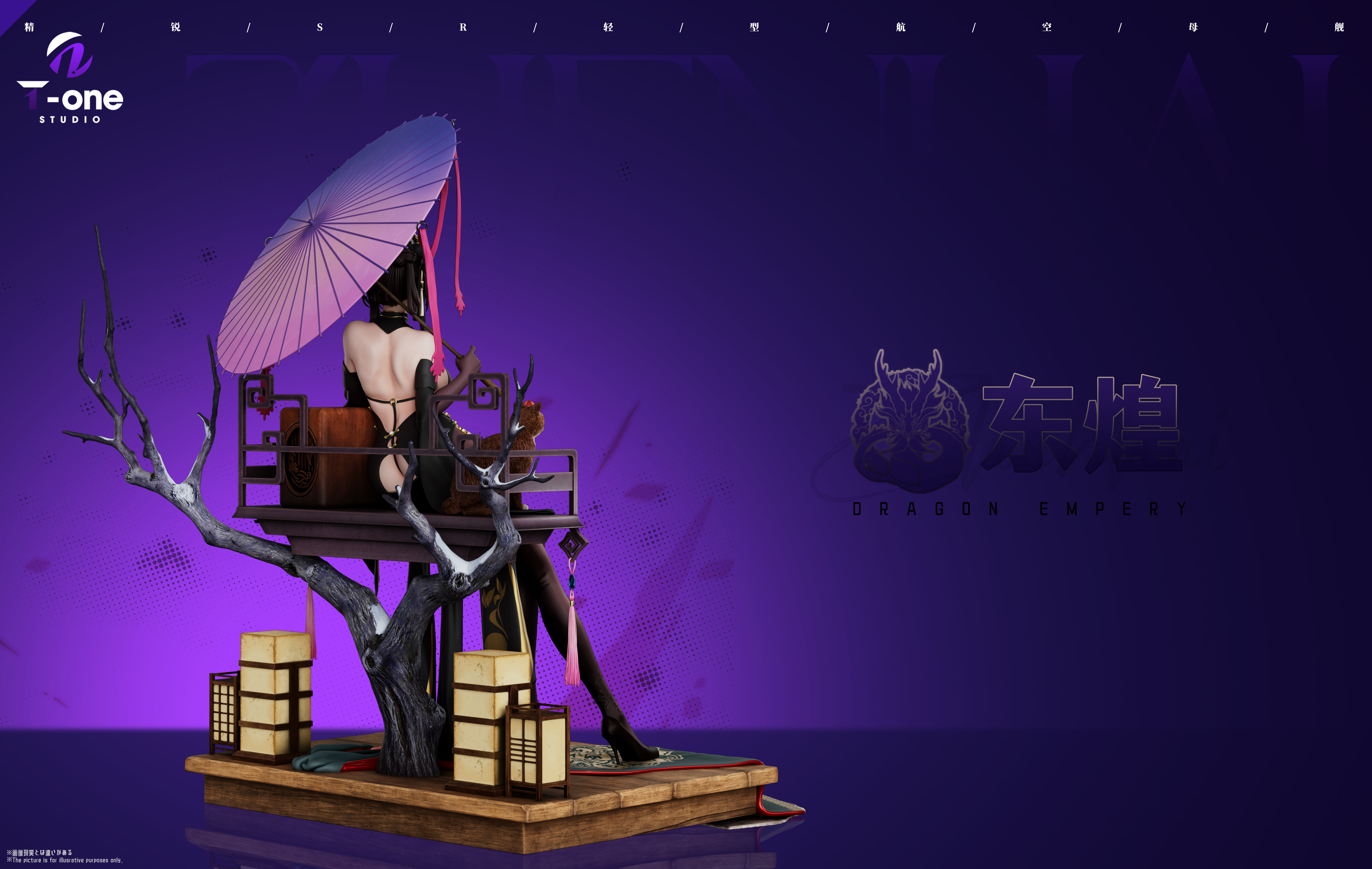 【Pre-sale】1/6 Scale Dragon Empery-Azure Lane-T-one Studio