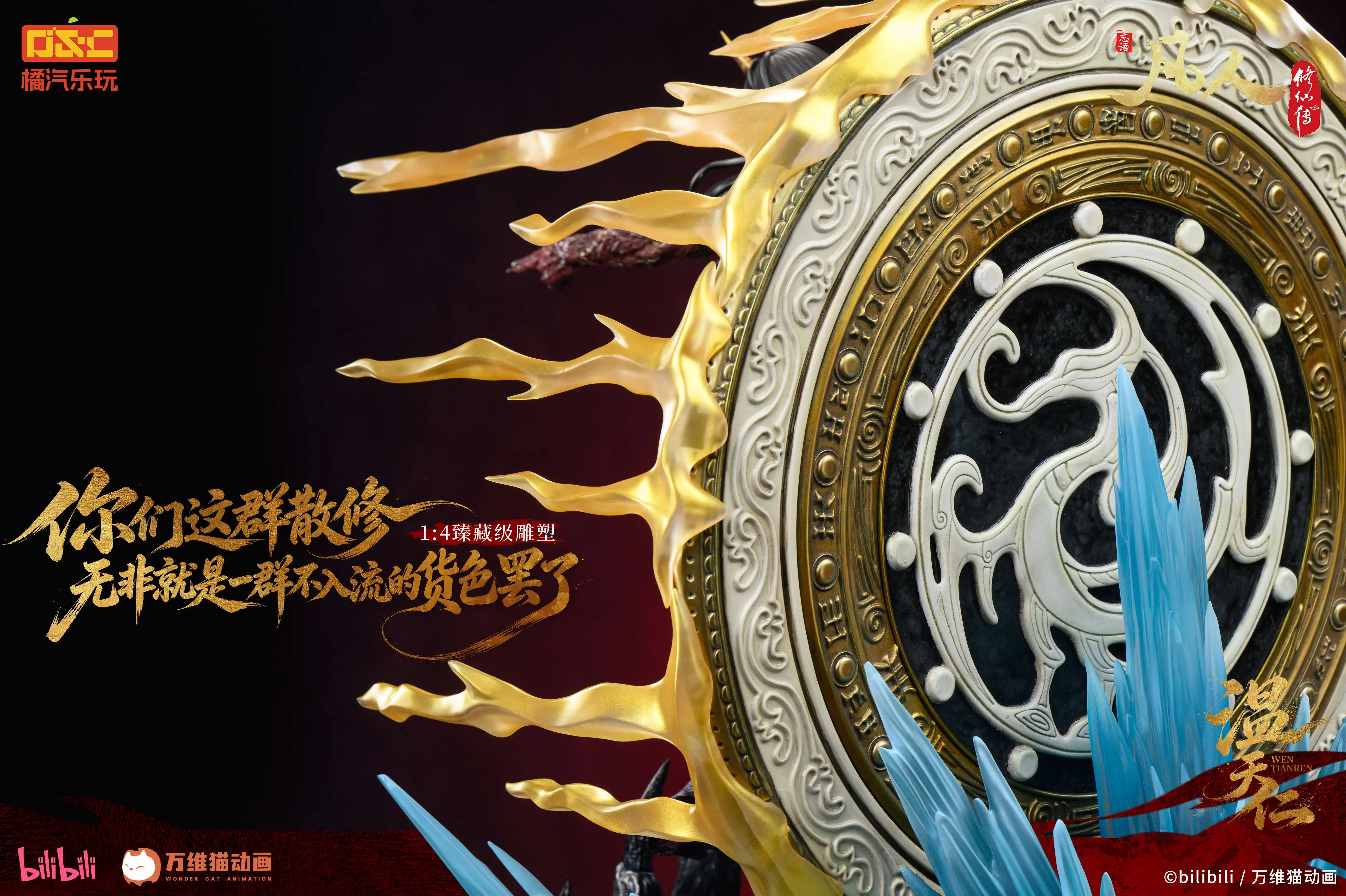 【Pre-sale】1/4 Scale Wen TianRen-A Record of a Mortal’s Journey to Immortality-JQLW Studio