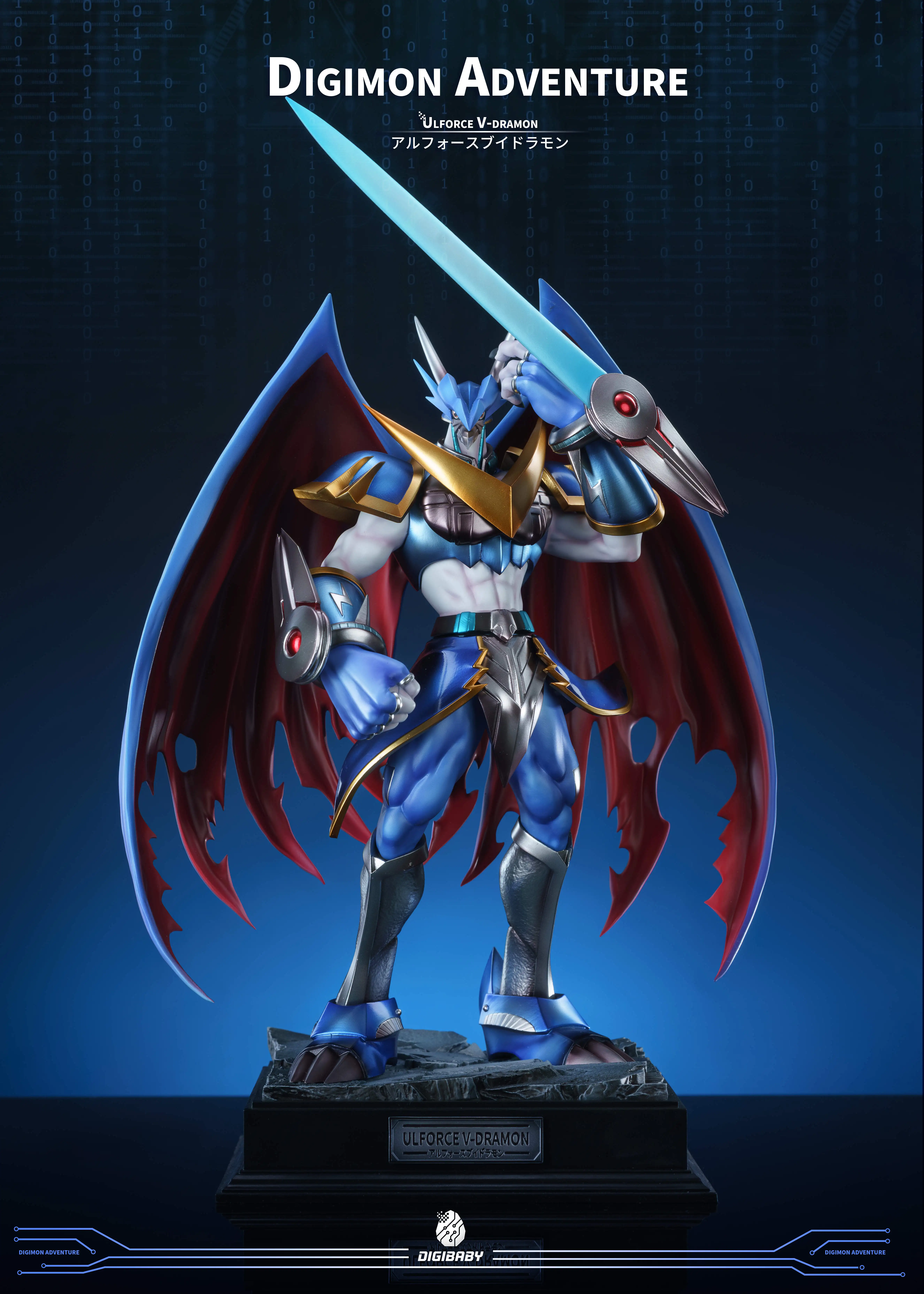 【Pre-sale】Standing Ulforce V-dramon-Digibaby Studio