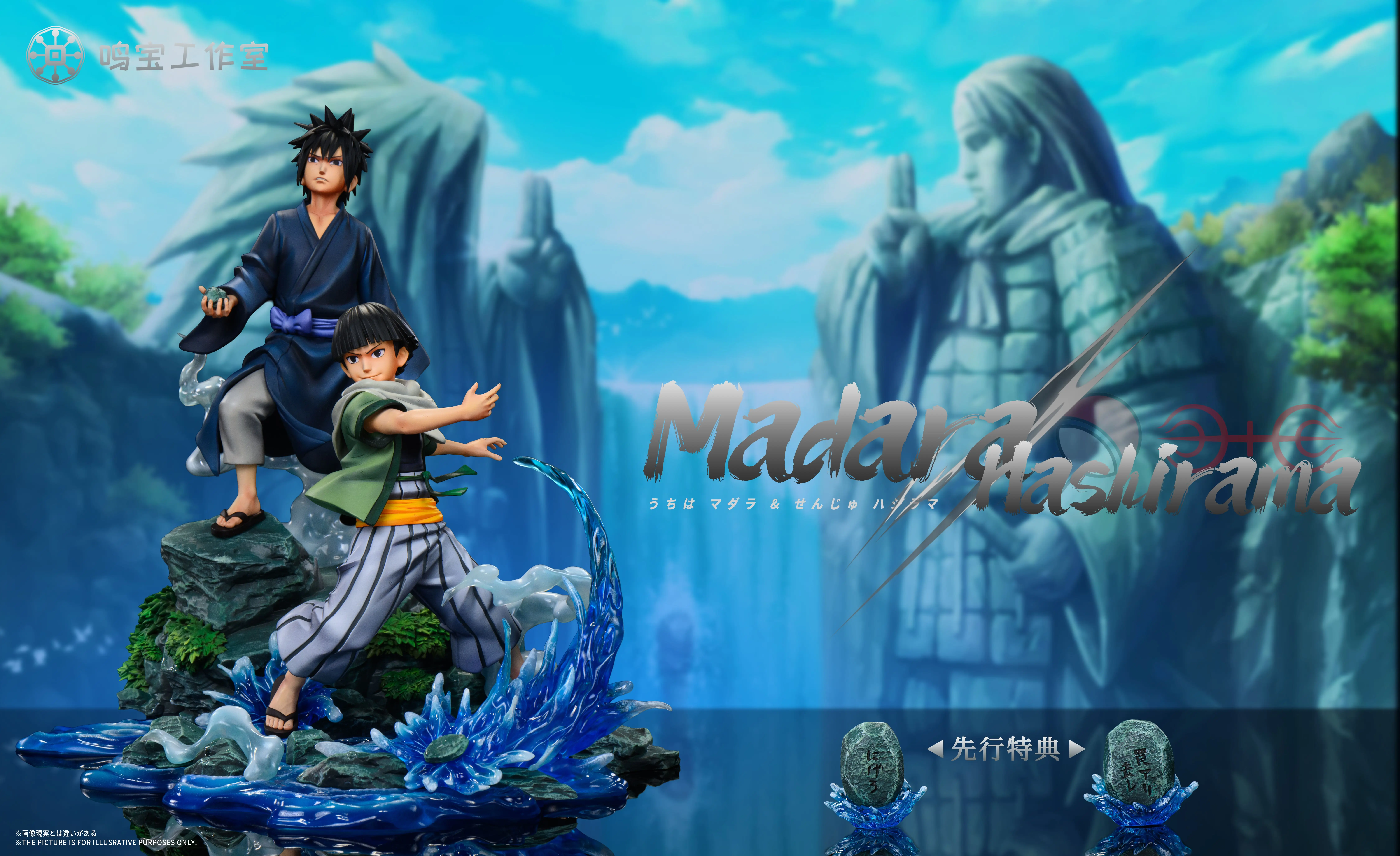 【Pre-sale】Childhood Senju Hashirama and Uchiha Itachi-Naruto-MingBao Studio
