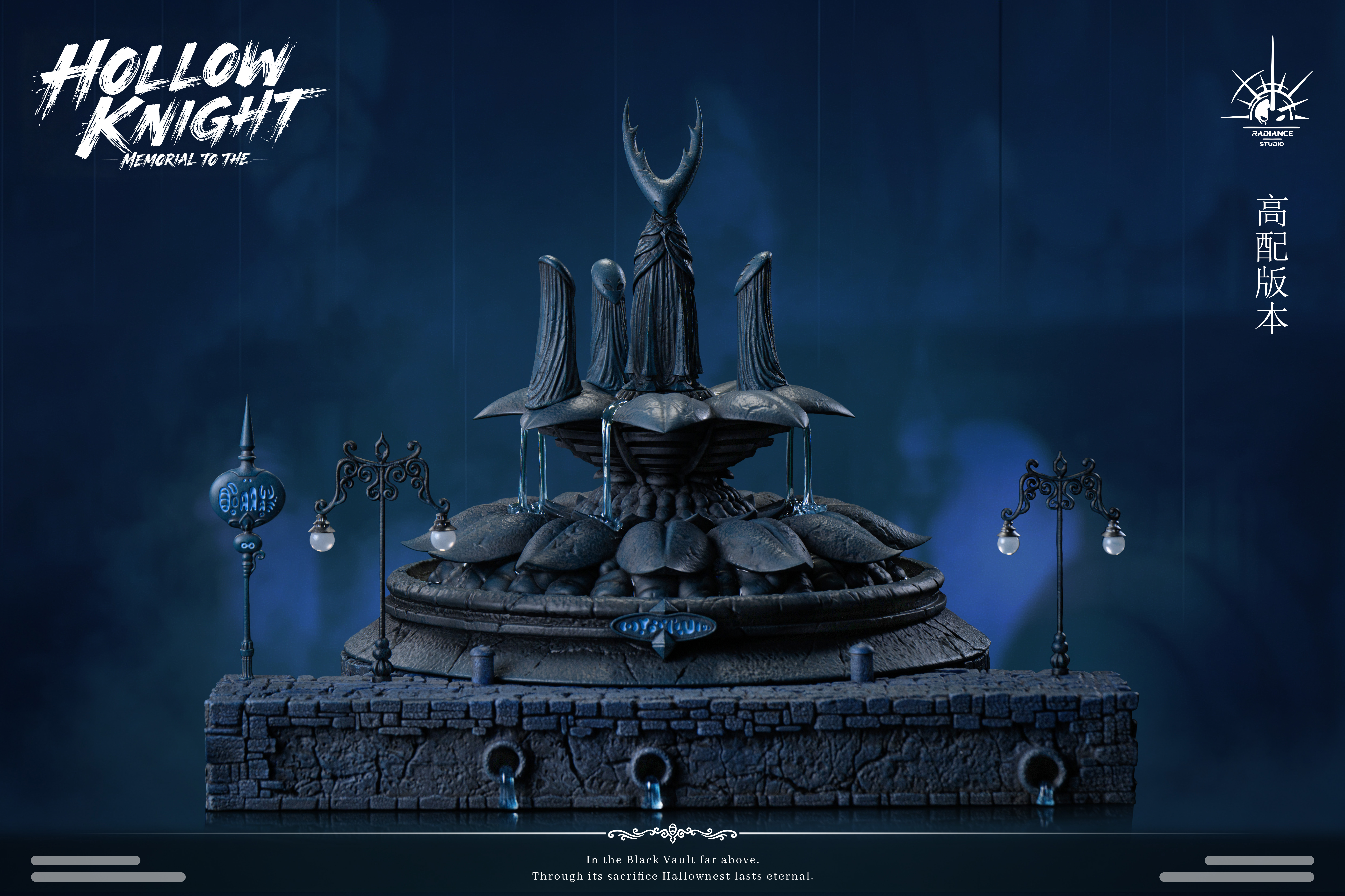 【Pre-sale】City of Tears Memorial Fountain Statue-Hollow Knight-Radiance Studio × ST
