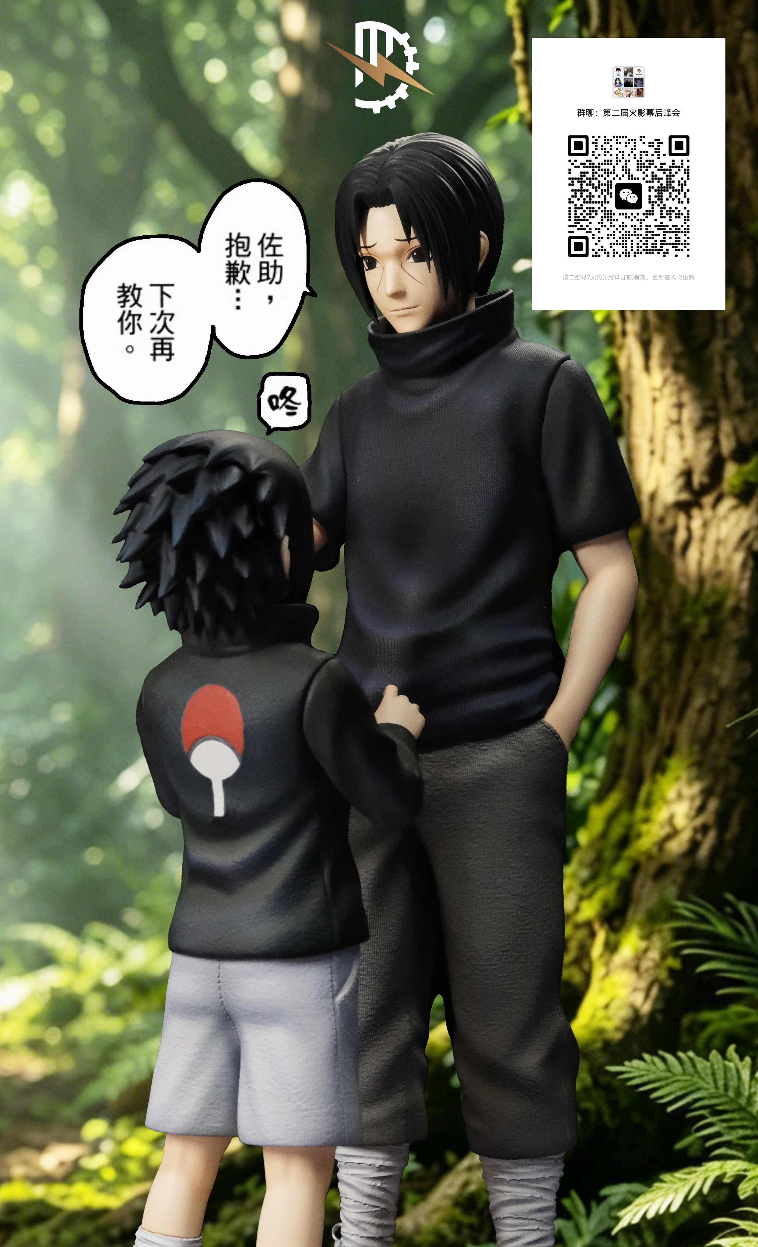 【Pre-sale】1/6 Scale Sasuke and Uchiha Itachi-Naruto-MingDong Studio