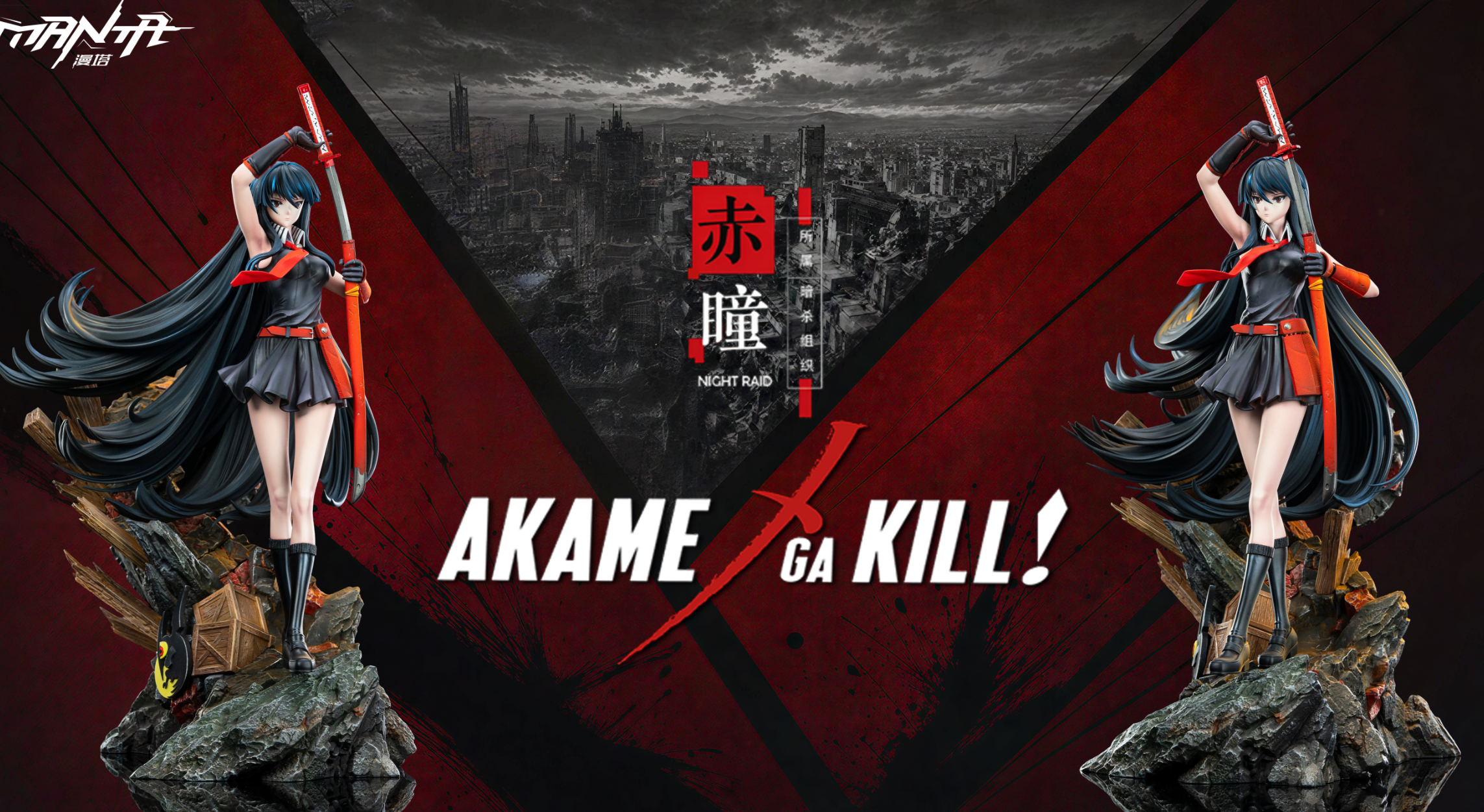 【Pre-sale】1/6 Scale Akame-Manta Studio