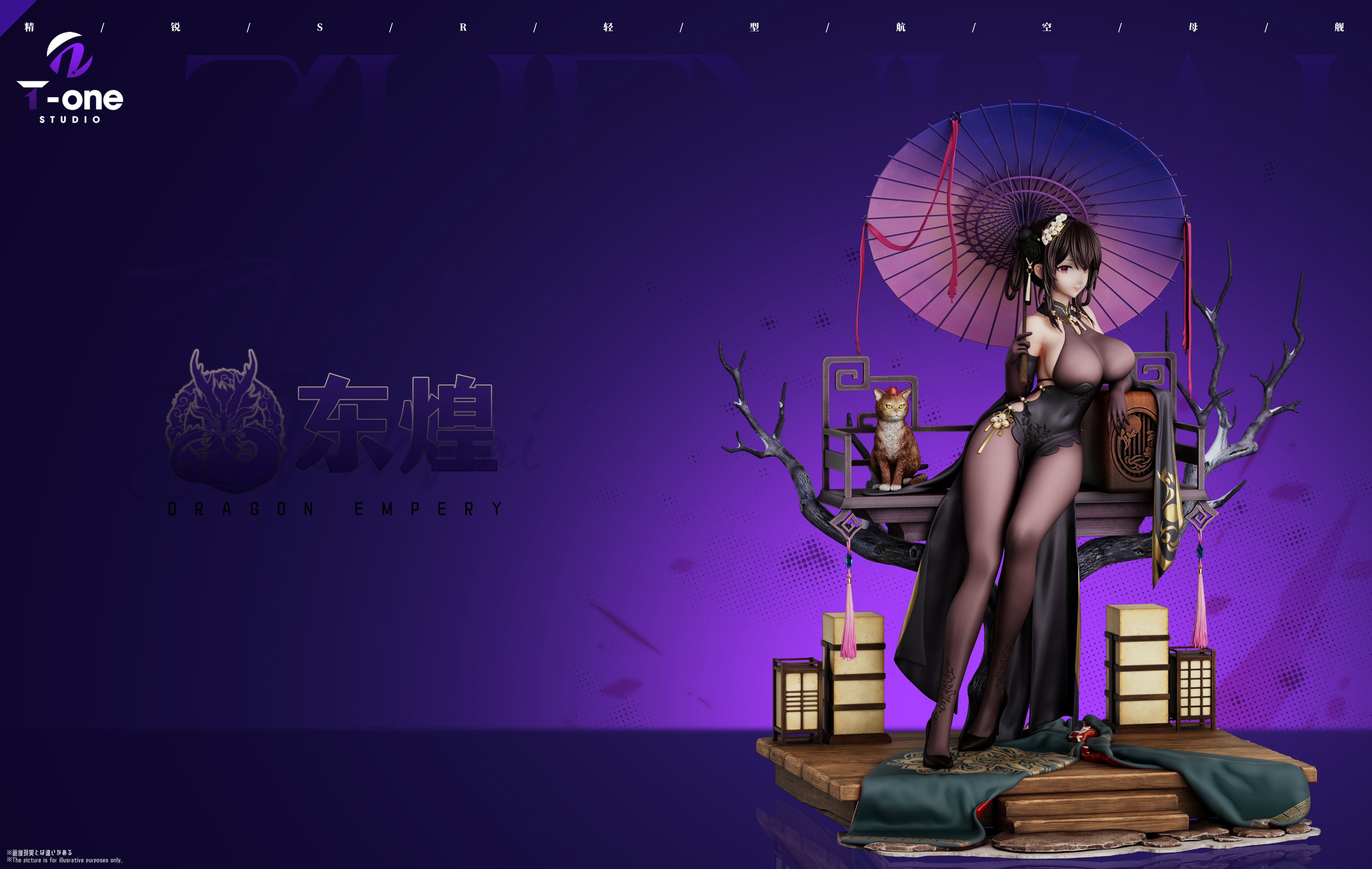 【Pre-sale】1/6 Scale Dragon Empery-Azure Lane-T-one Studio