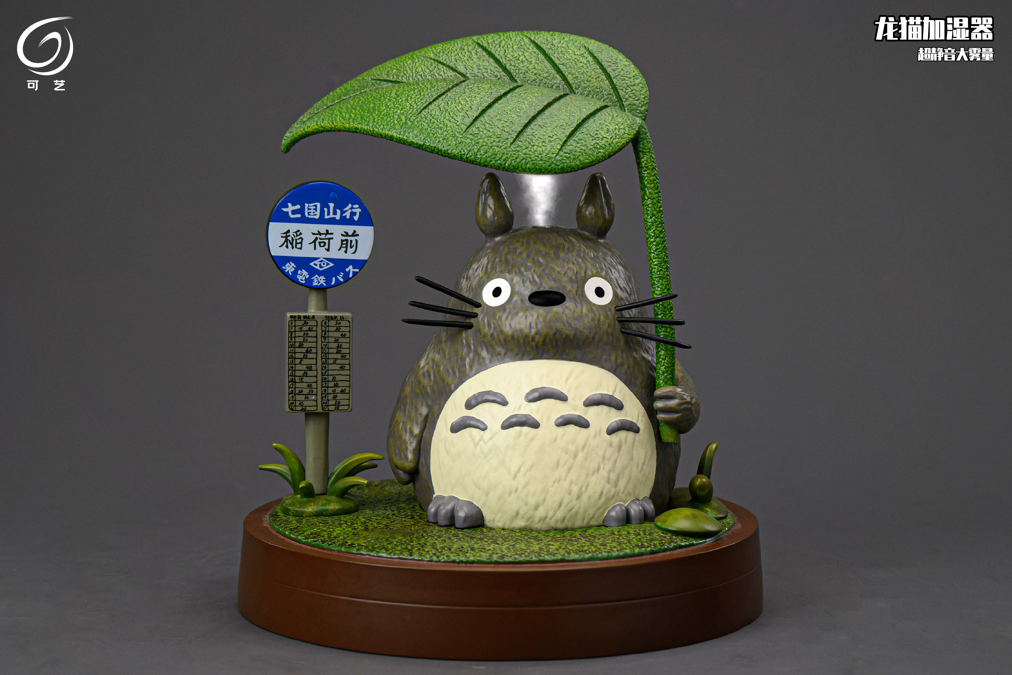 【Pre-sale】Totoro-KeYi Studio
