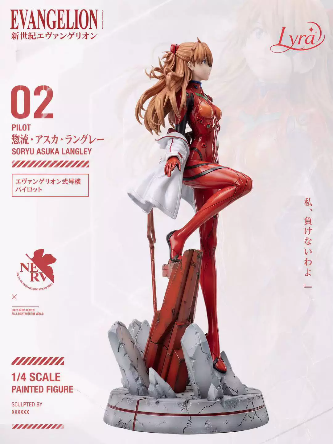 【Pre-sale】1/4 Scale Asuka-EVA-Lyra Studio