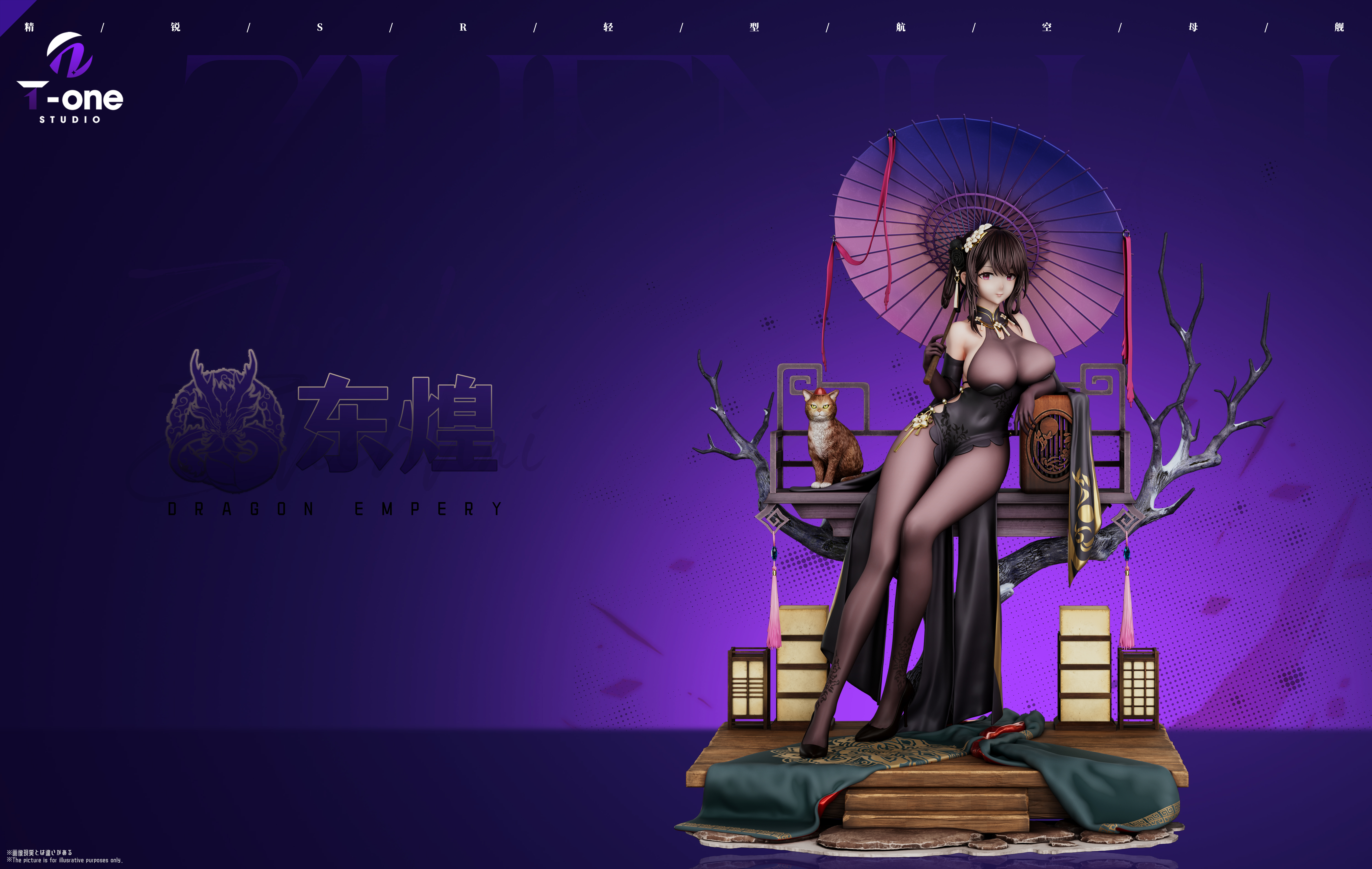 【Pre-sale】1/6 Scale Dragon Empery-Azure Lane-T-one Studio