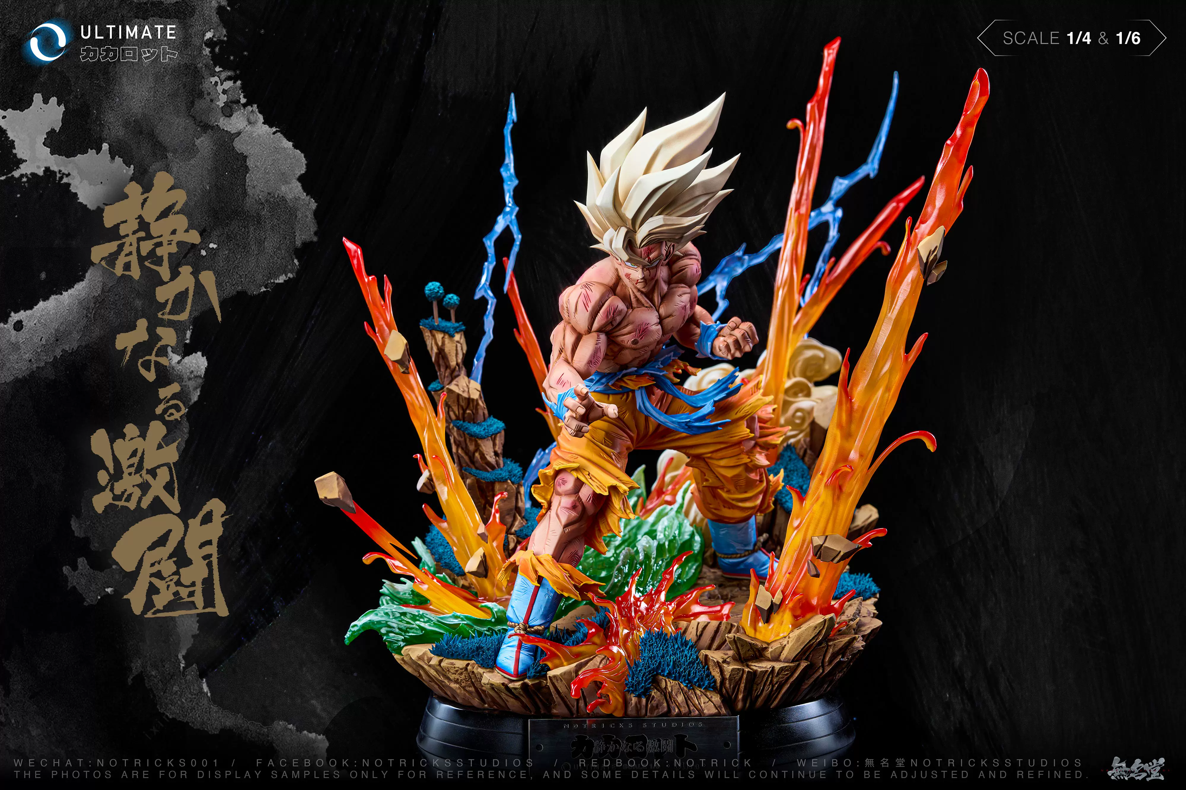 【Pre-sale】1/6 and 1/4 Scale ULTIMATE-Son Goku-Dragon Ball-NOTRICKS Studio