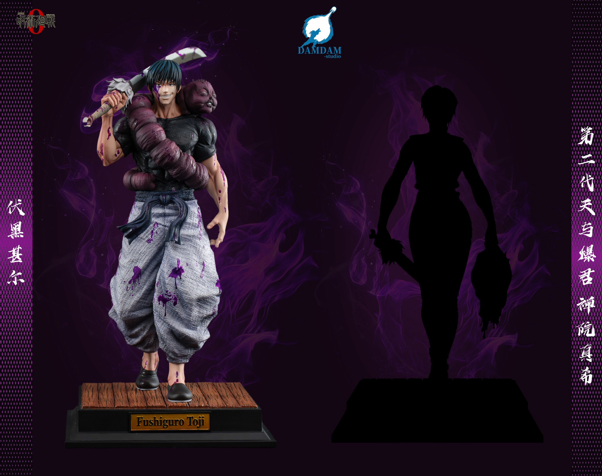 【Pre-sale】Fushiguro Toji-Jujutsu Kaisen-DAMDAM Studio