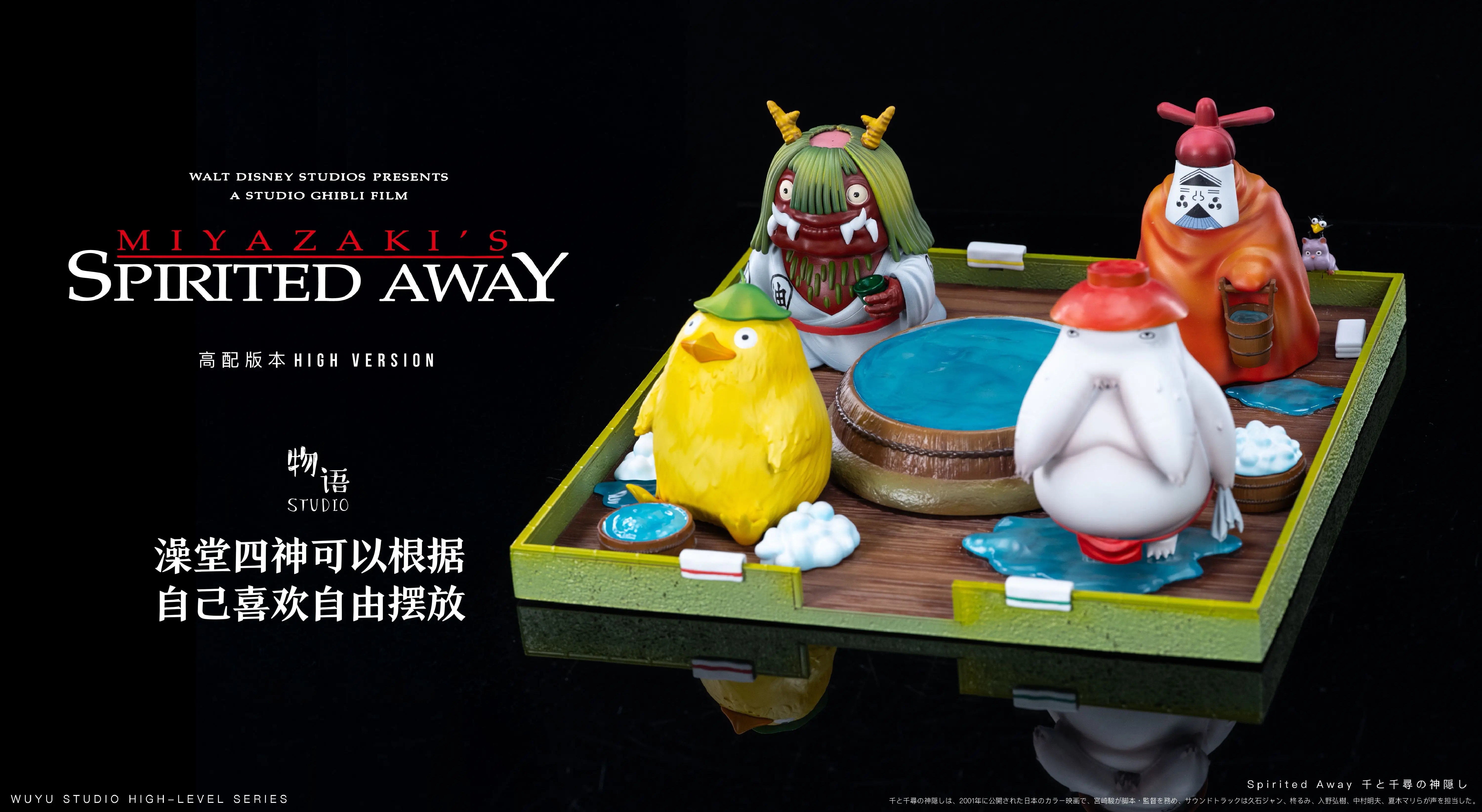 【Pre-sale】10 Four Gods in Bathhouse-Spirited Away-WuYu Studio