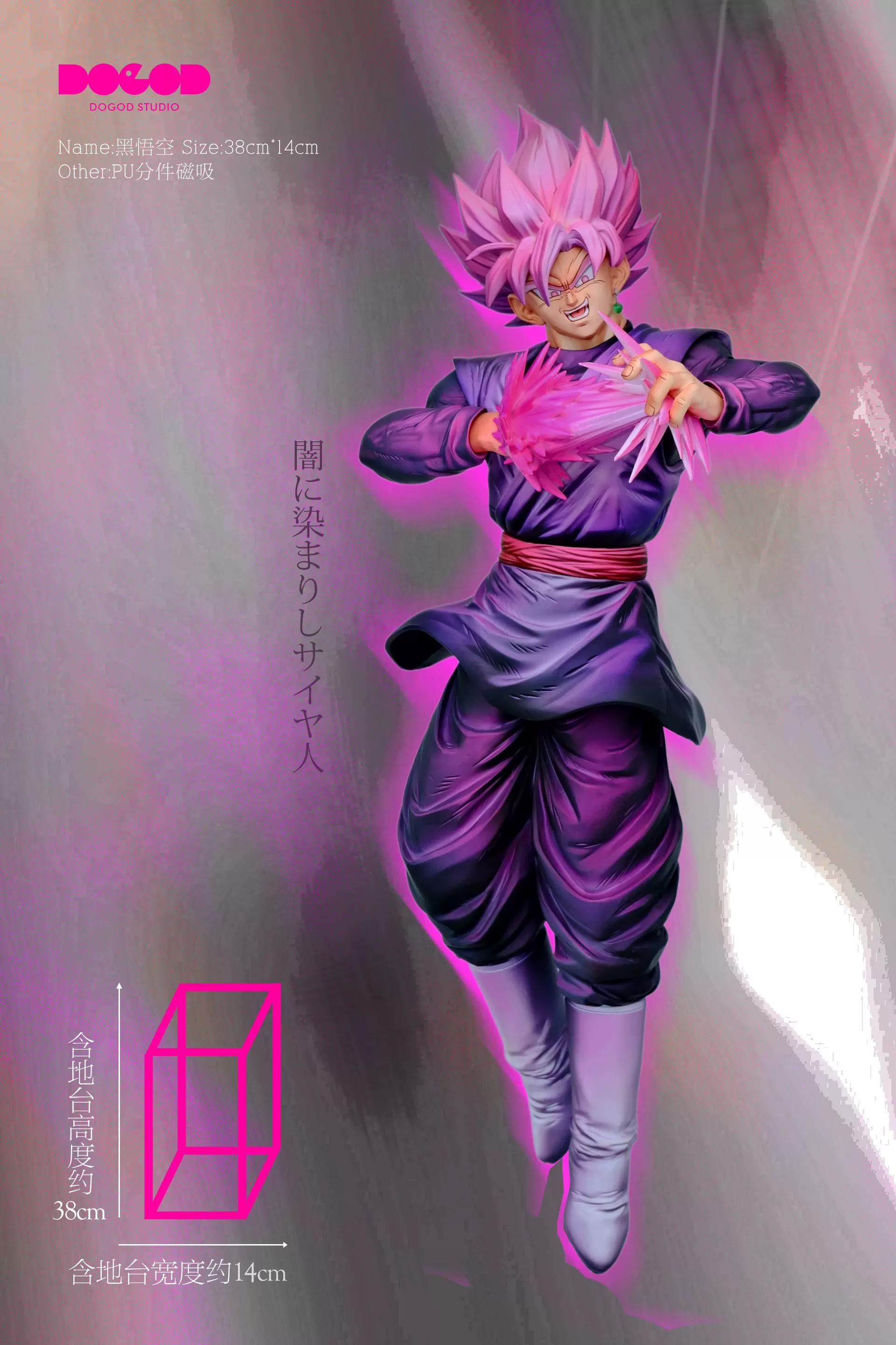 【Pre-sale】Rose Goku-Dragon Ball-DOGOD Studio