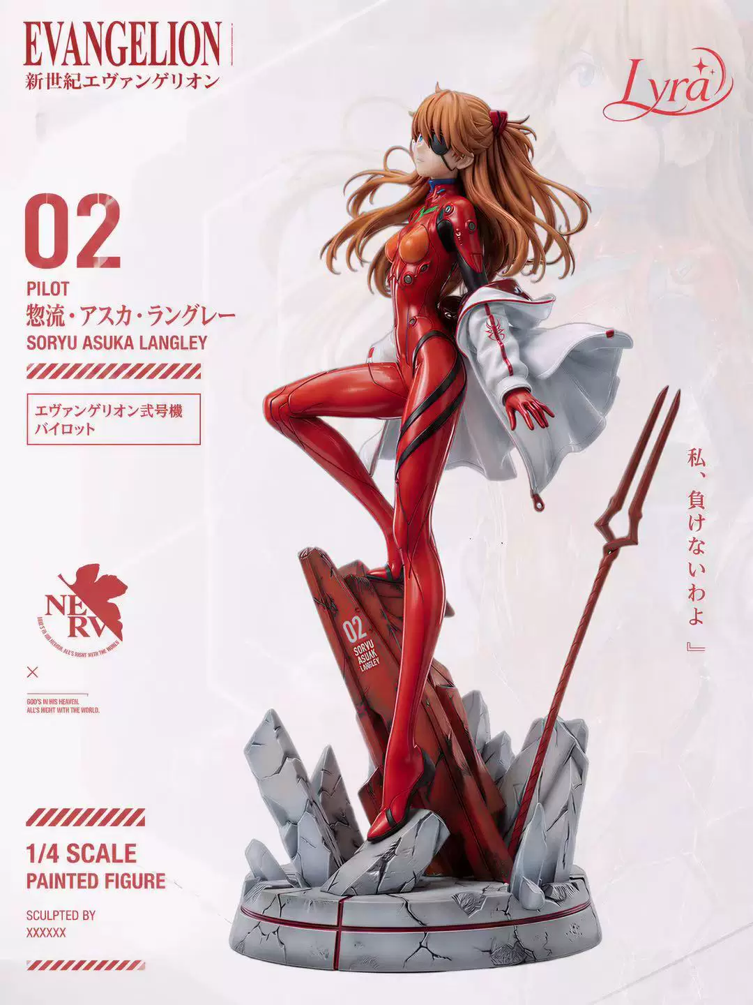 【Pre-sale】1/4 Scale Asuka-EVA-Lyra Studio