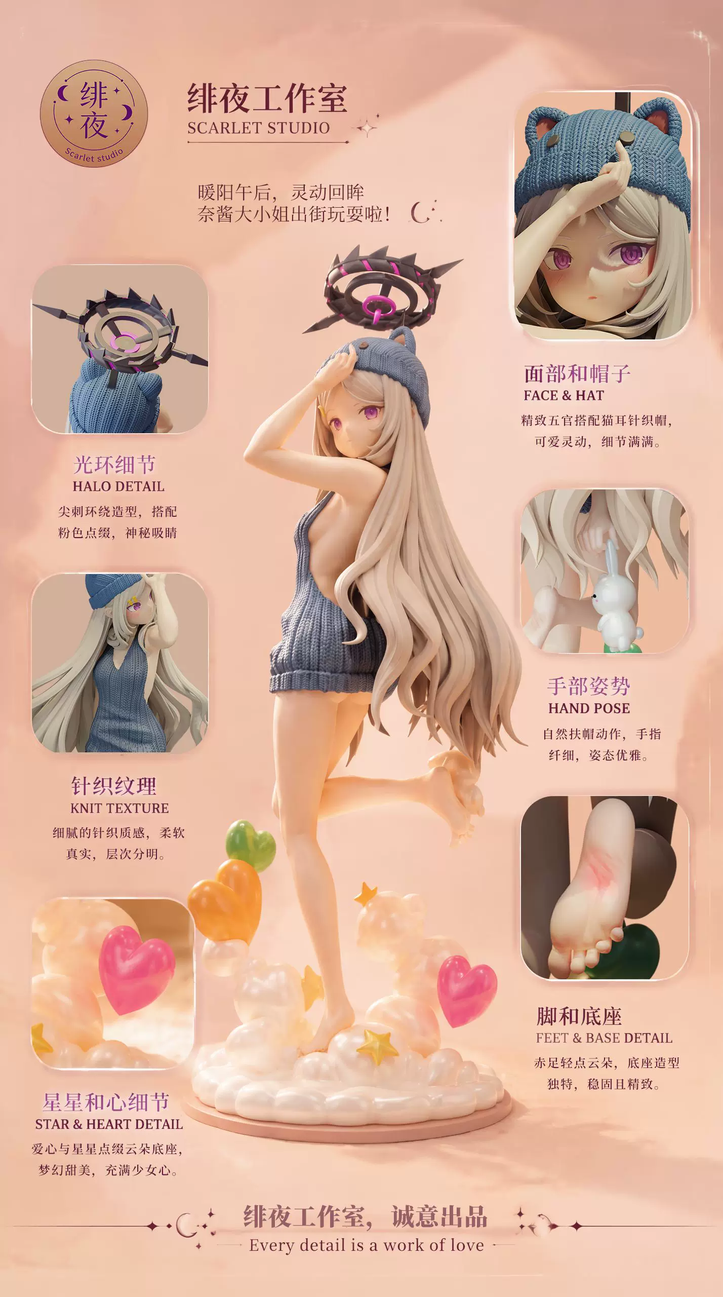 【Pre-sale】1/6 Scale Sweater Sorasaki Hina-Blue Archive-Scarlet Studio