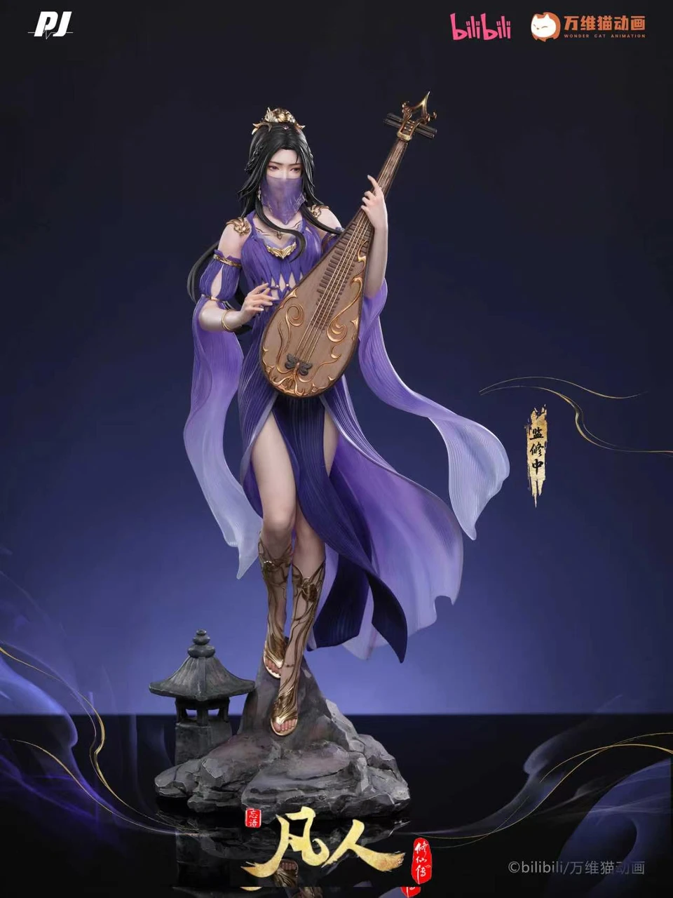 【Pre-sale】1/6 Scale ZiLing with LED Licensed-The Immortal Ascension-PiJi Studio
