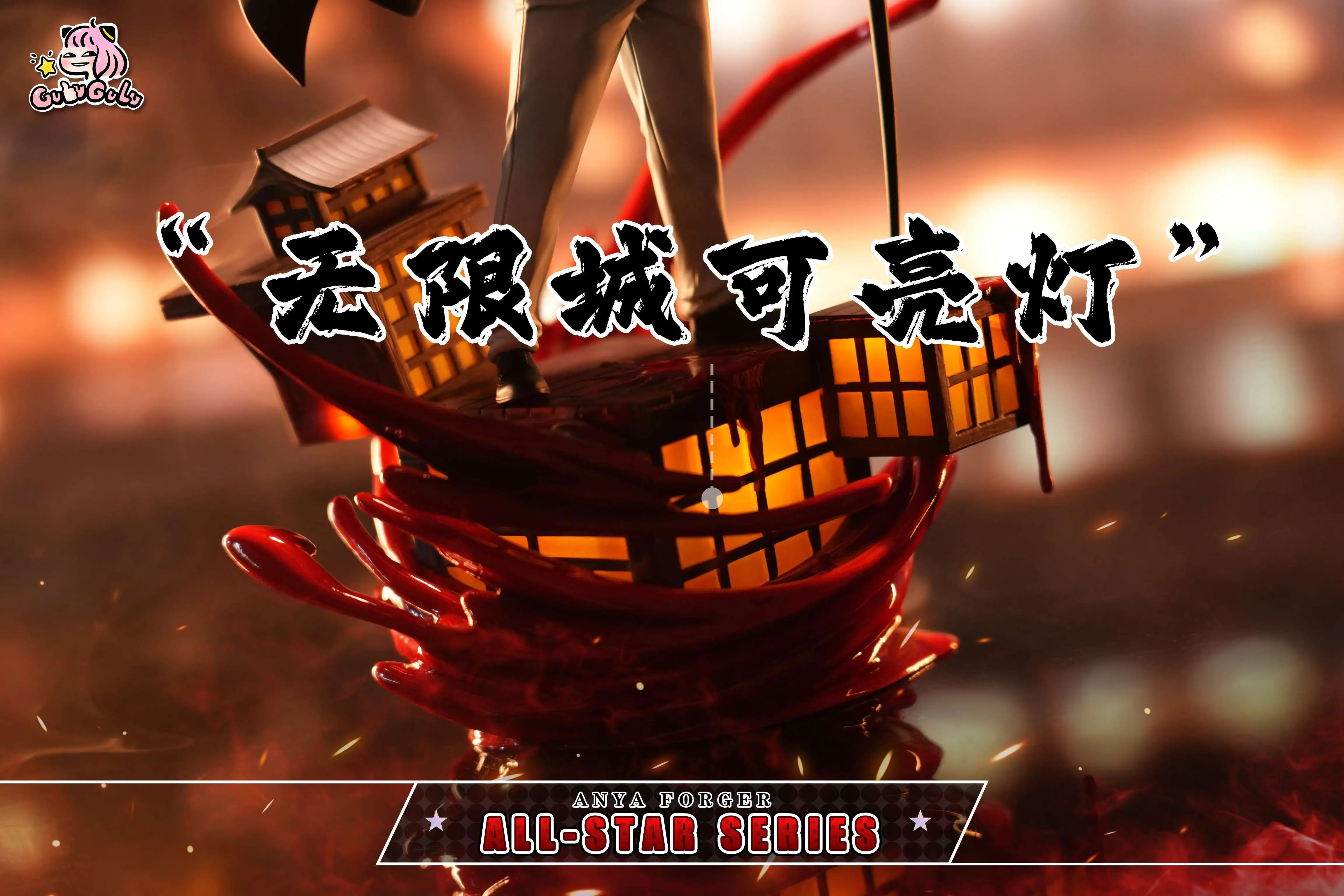 【Pre-sale】Anya cos Kibutsuji Muzan-SPY X FAMILY-GULUGULU Studio