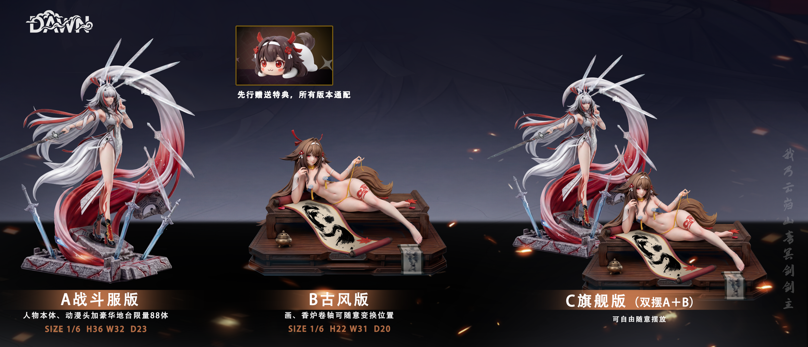 【Pre-sale】1/6 and 1/4 Scale Ye Shunguang-Zenless Zone Zero-DAWN Studio