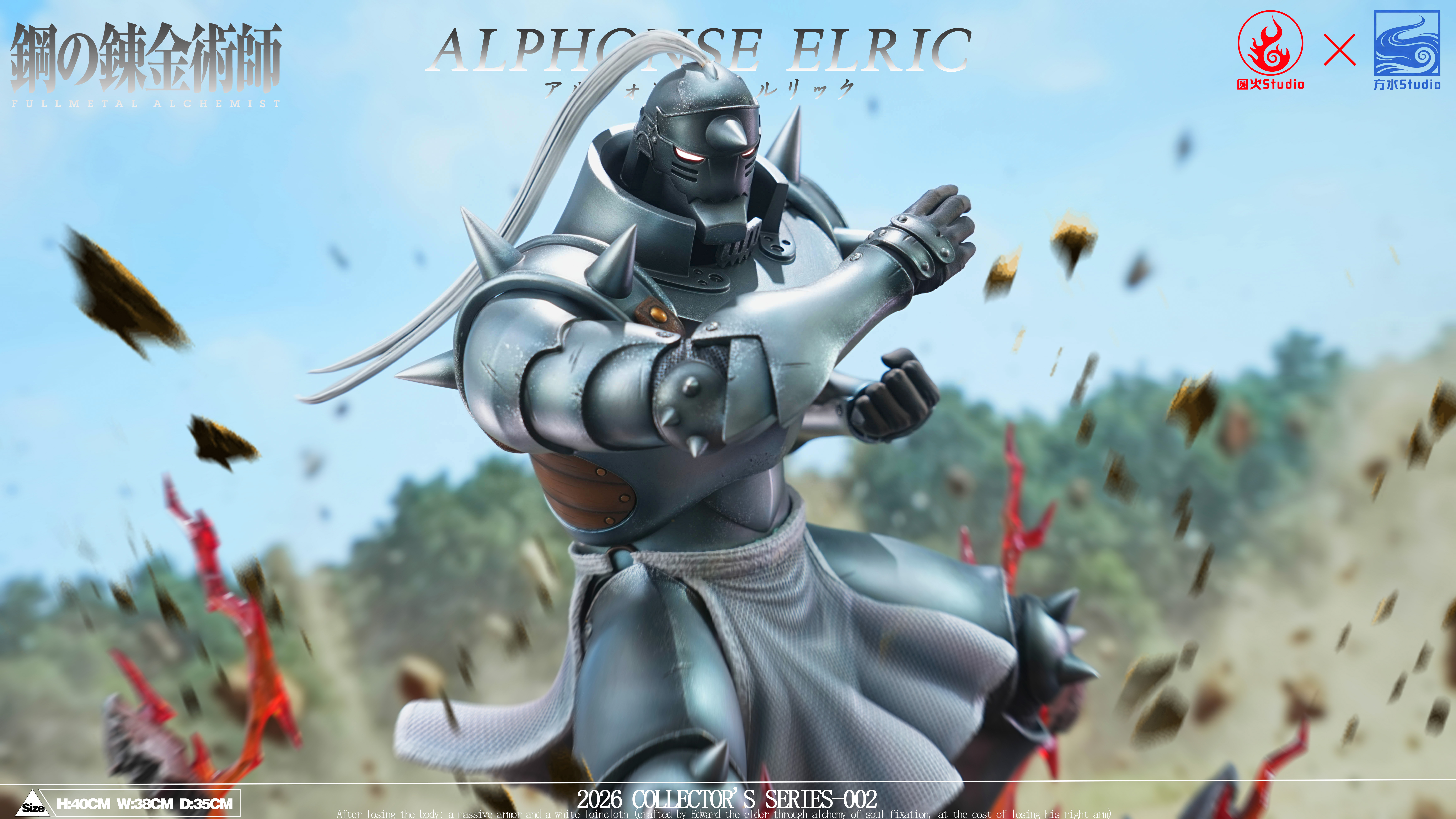 【Pre-sale】1/6 Scale Alphonse Elric-Fullmetal Alchemist-YuanHuo Studio X FangShui Studio