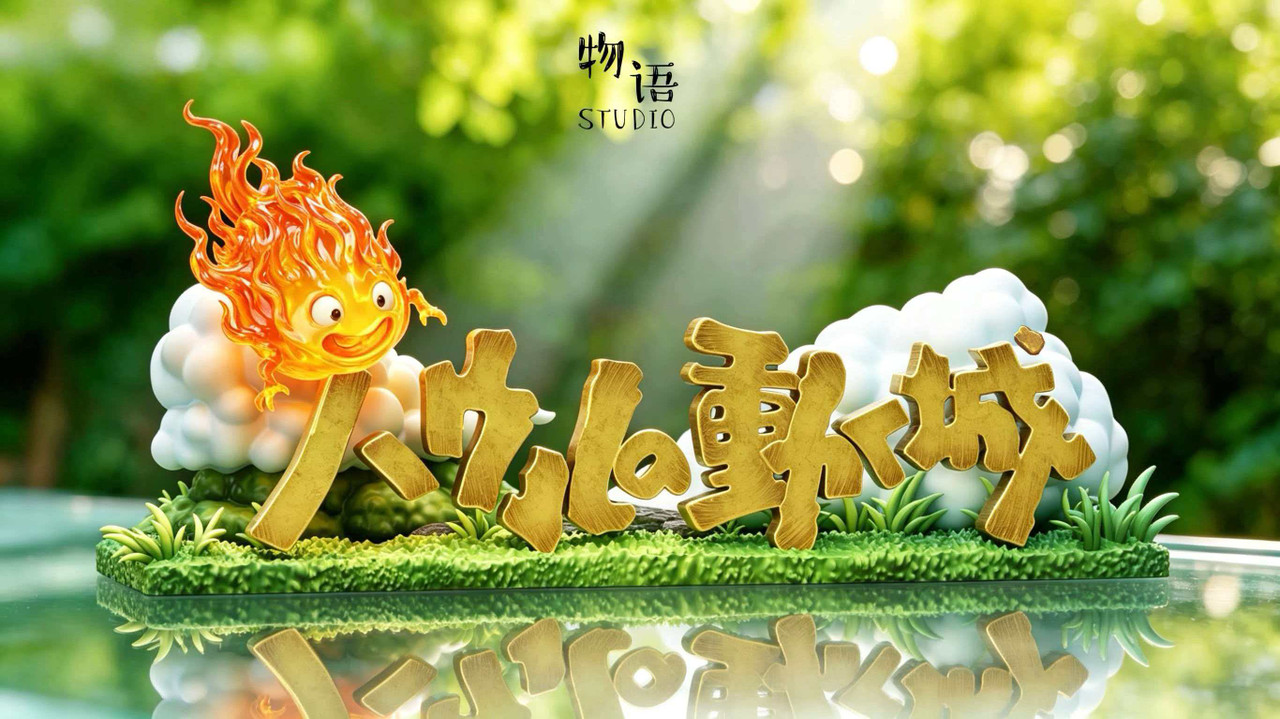 【Pre-sale】Logo Plaque-Howl's Moving Castle-WuYu Studio