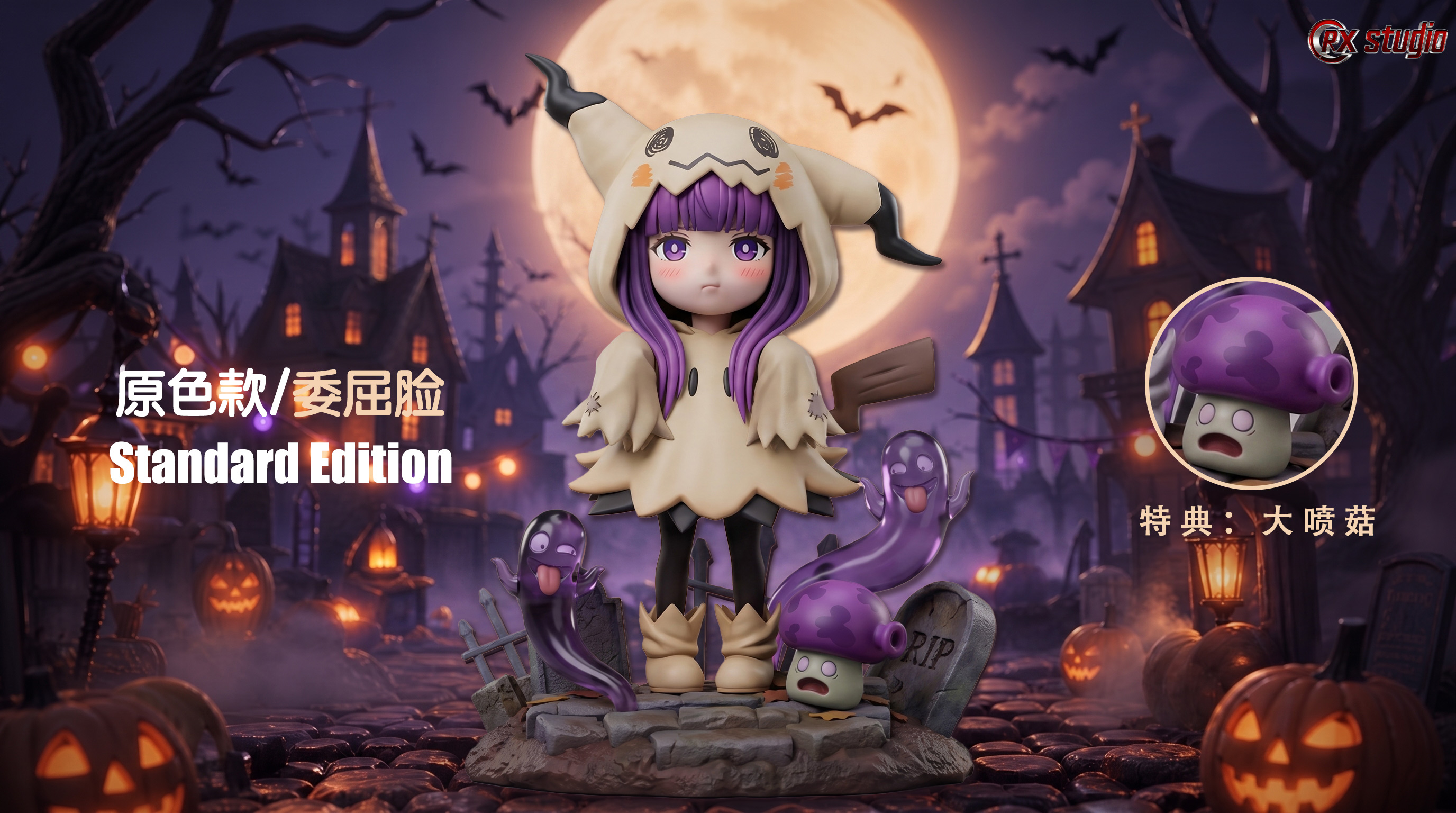 【Pre-sale】Halloween Fern-Frieren: Beyond Journey's End-RX Studio