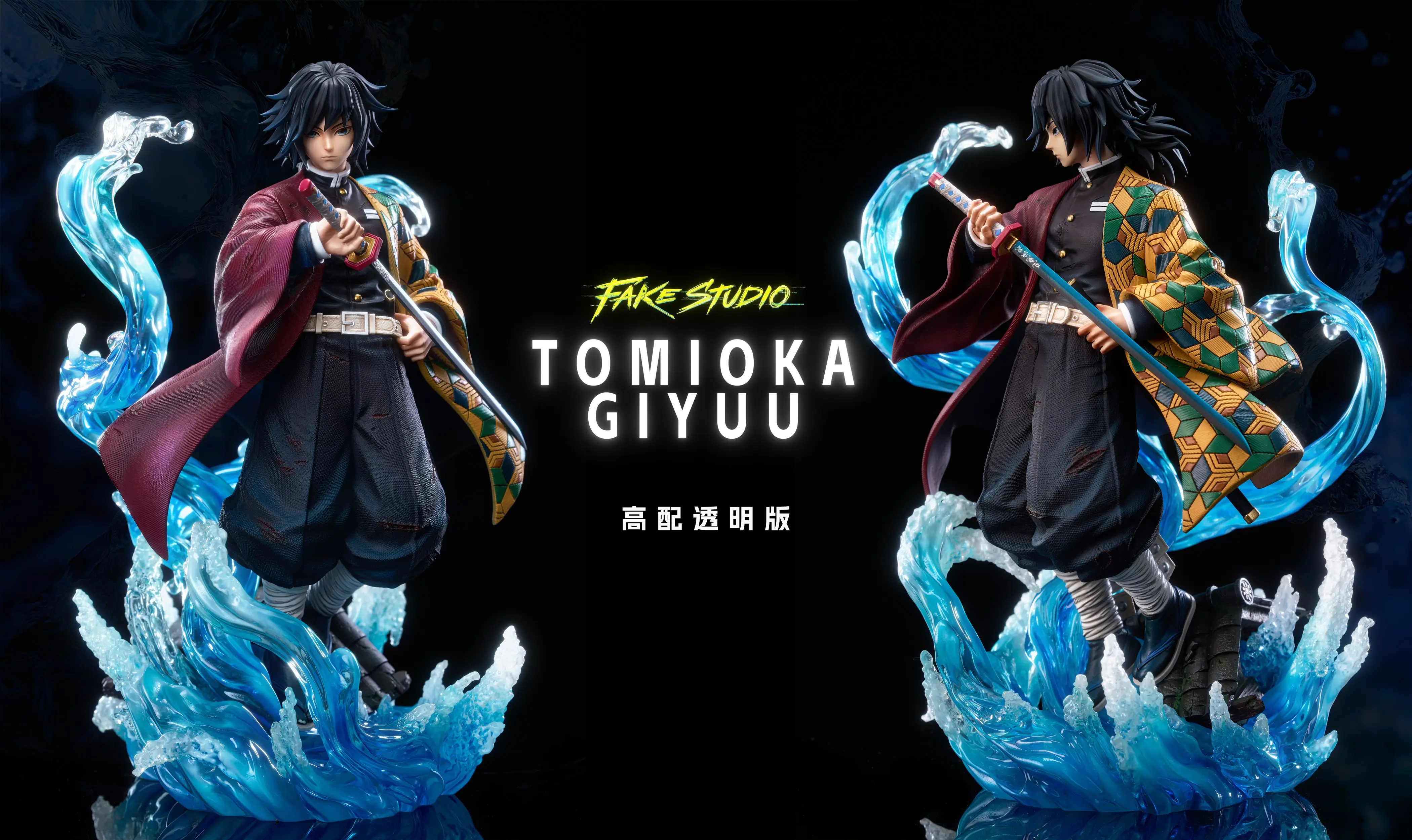 【Pre-sale】Tomioka Giyuu-Demon Slayer-Fake Studio