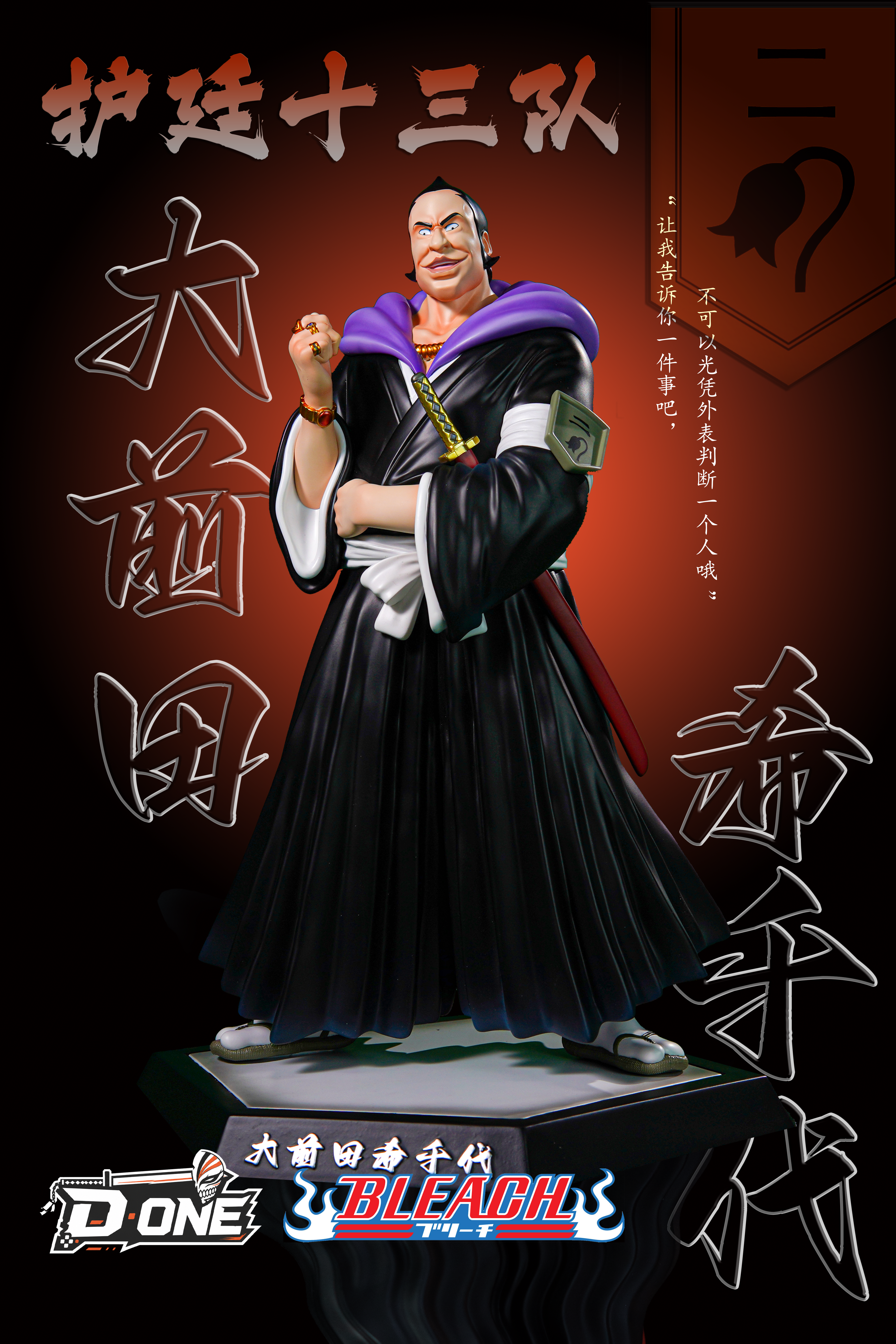 【Pre-sale】1/6 Scale Omaeda Marechiyo-Bleach-D ONE Studio