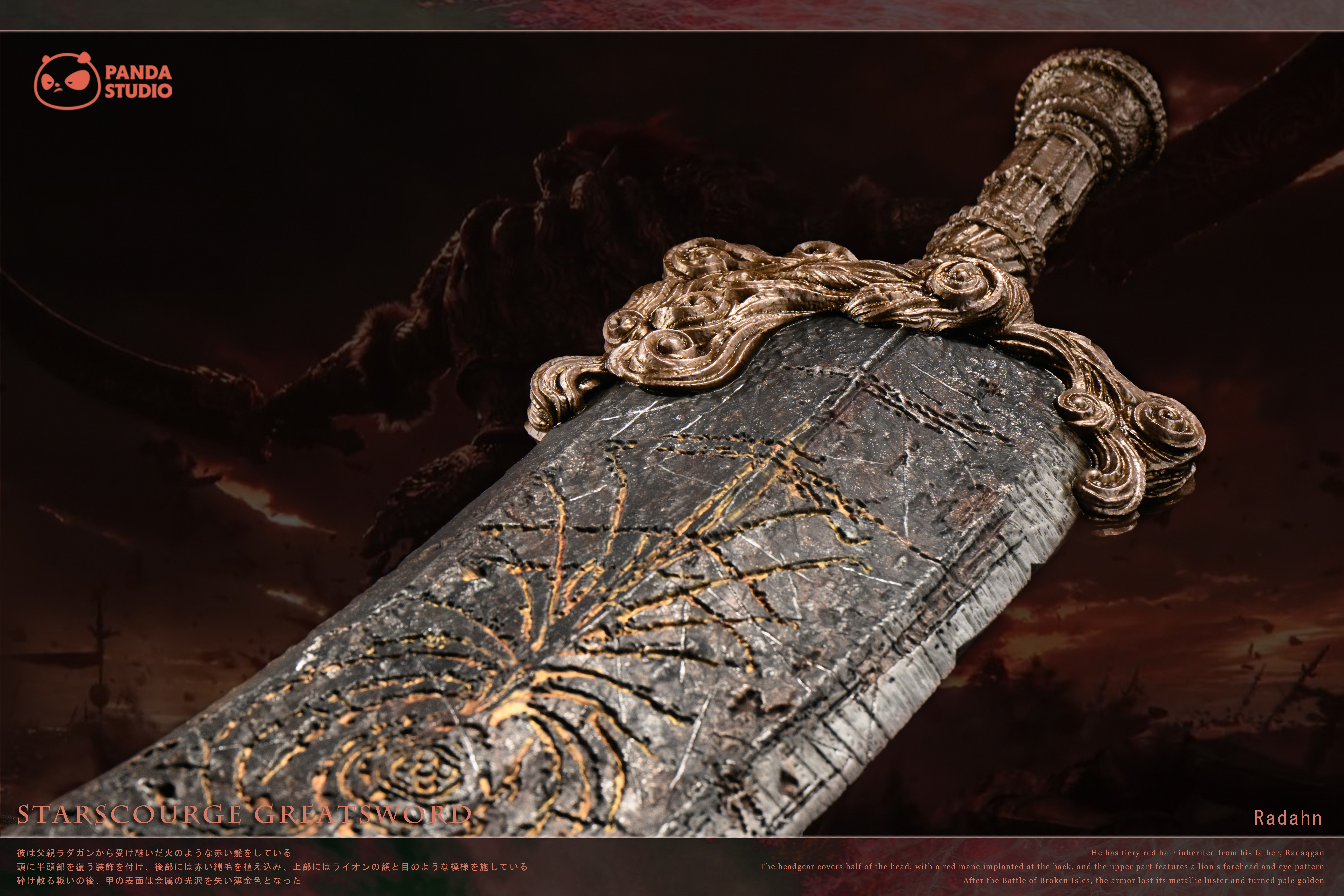 【Pre-sale】1/1 Scale Starscourge Greatsword-Elden Ring-Panda Studio