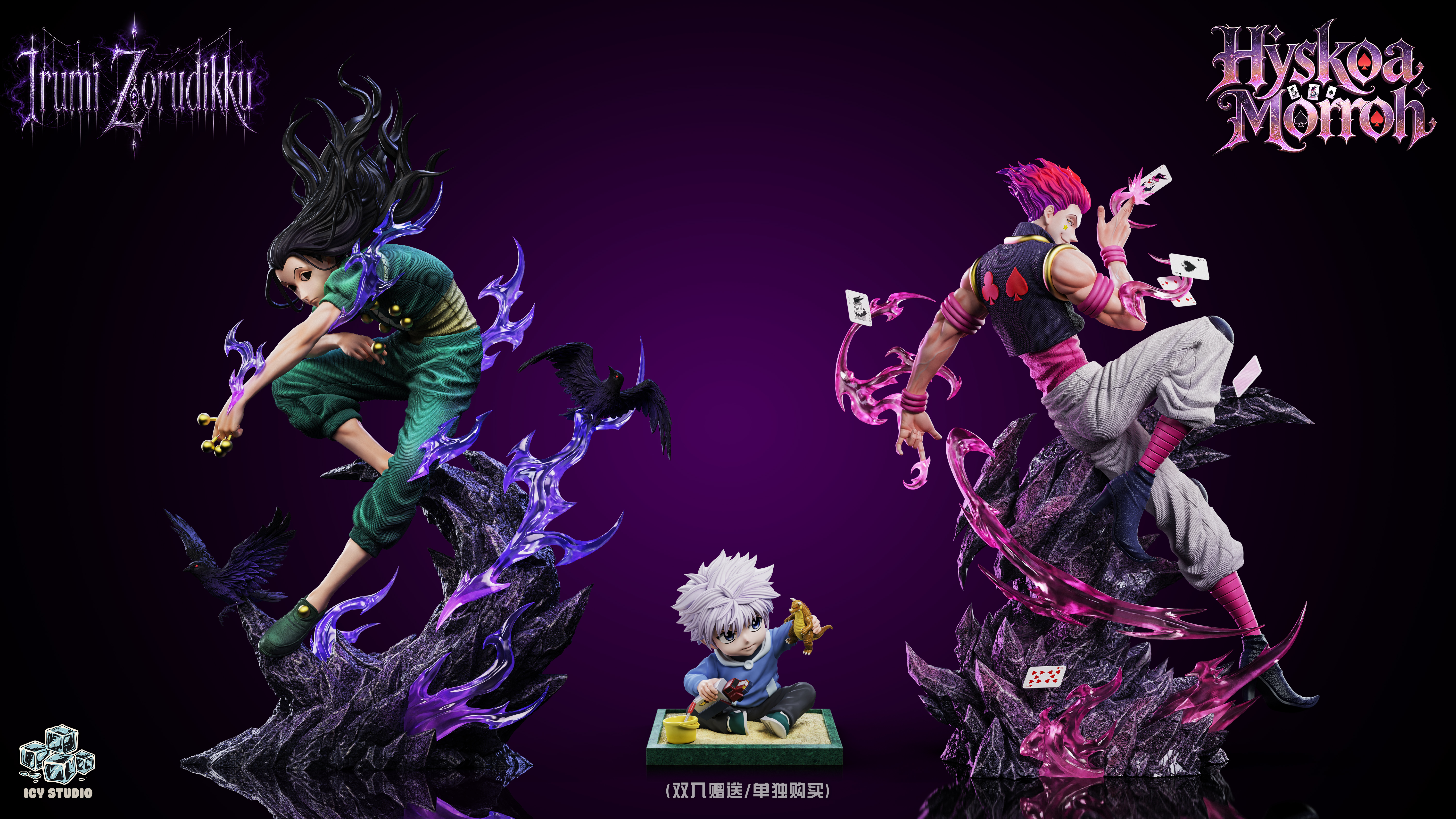 【Pre-sale】1/6 Scale Illumi Zoldyck and Hyskoa-Hunter X Hunter-Icy Studio