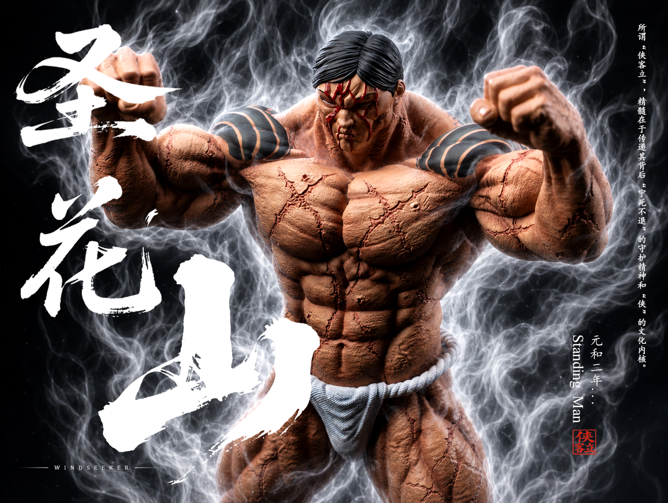 【Pre-sale】1/6 and 1/4 Scale Standing Man-Hanma Baki-Windseeker Studio