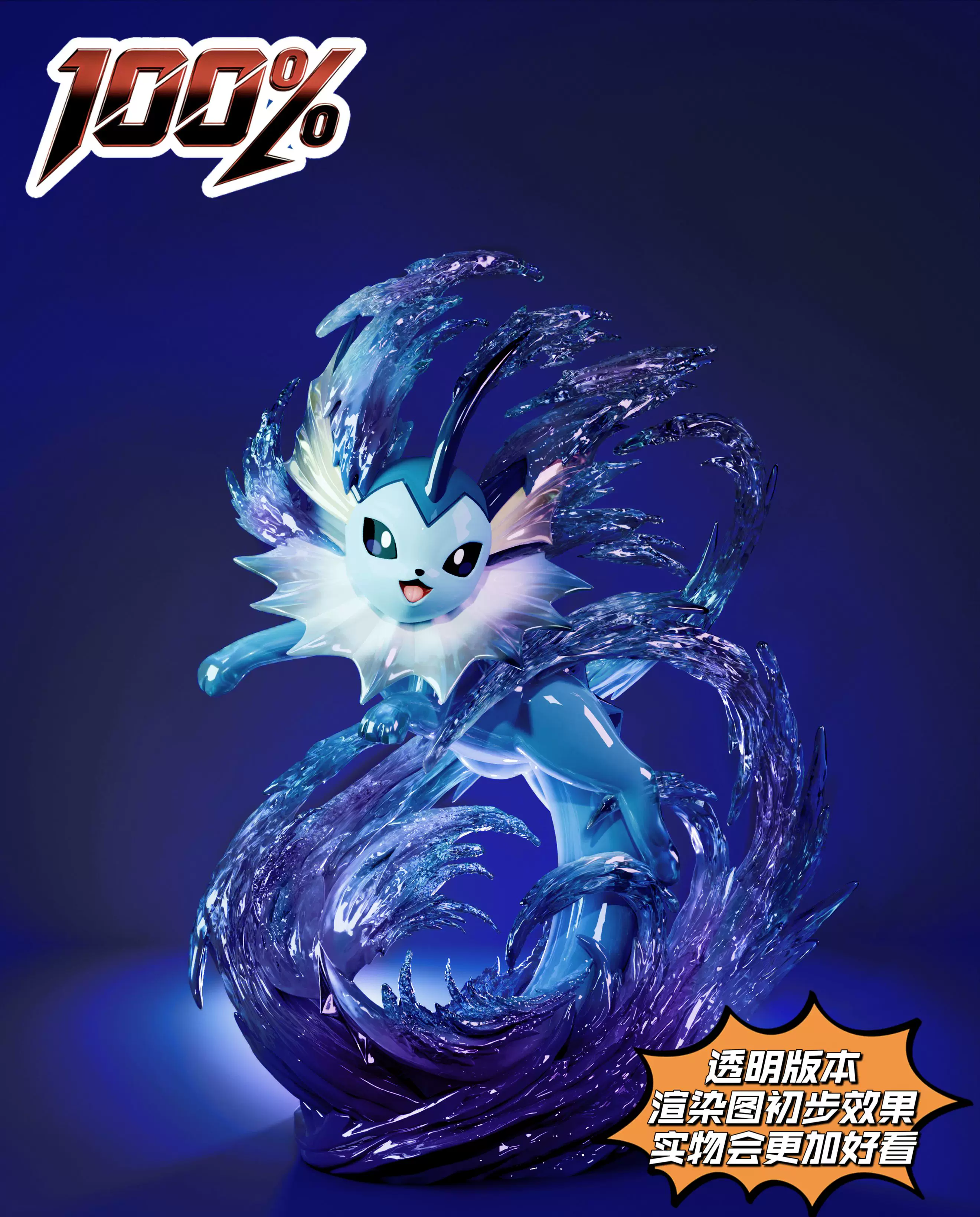【Pre-sale】1/20 Scale Vaporeon-Pokemon-100% Studio