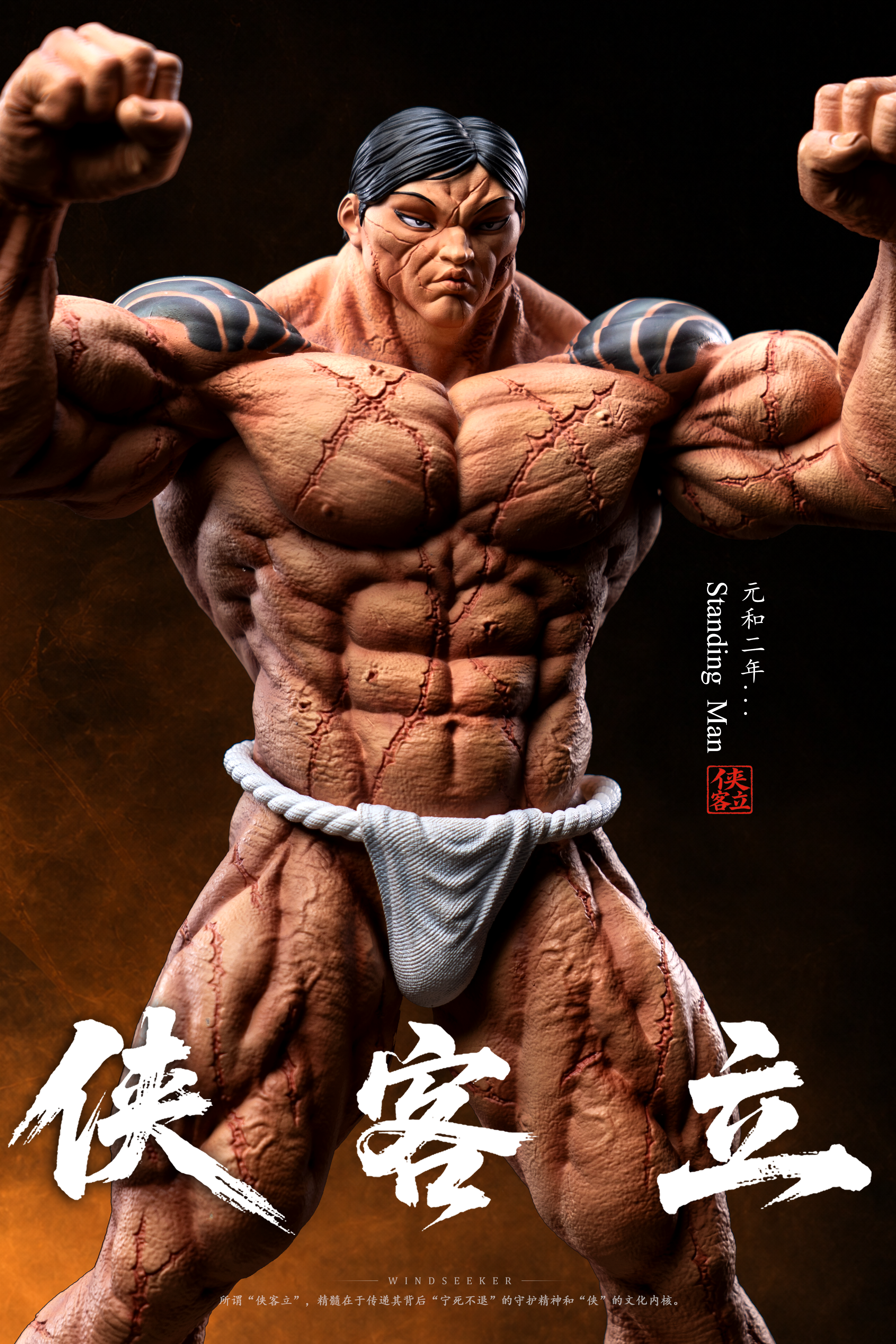 【Pre-sale】1/6 and 1/4 Scale Standing Man-Hanma Baki-Windseeker Studio