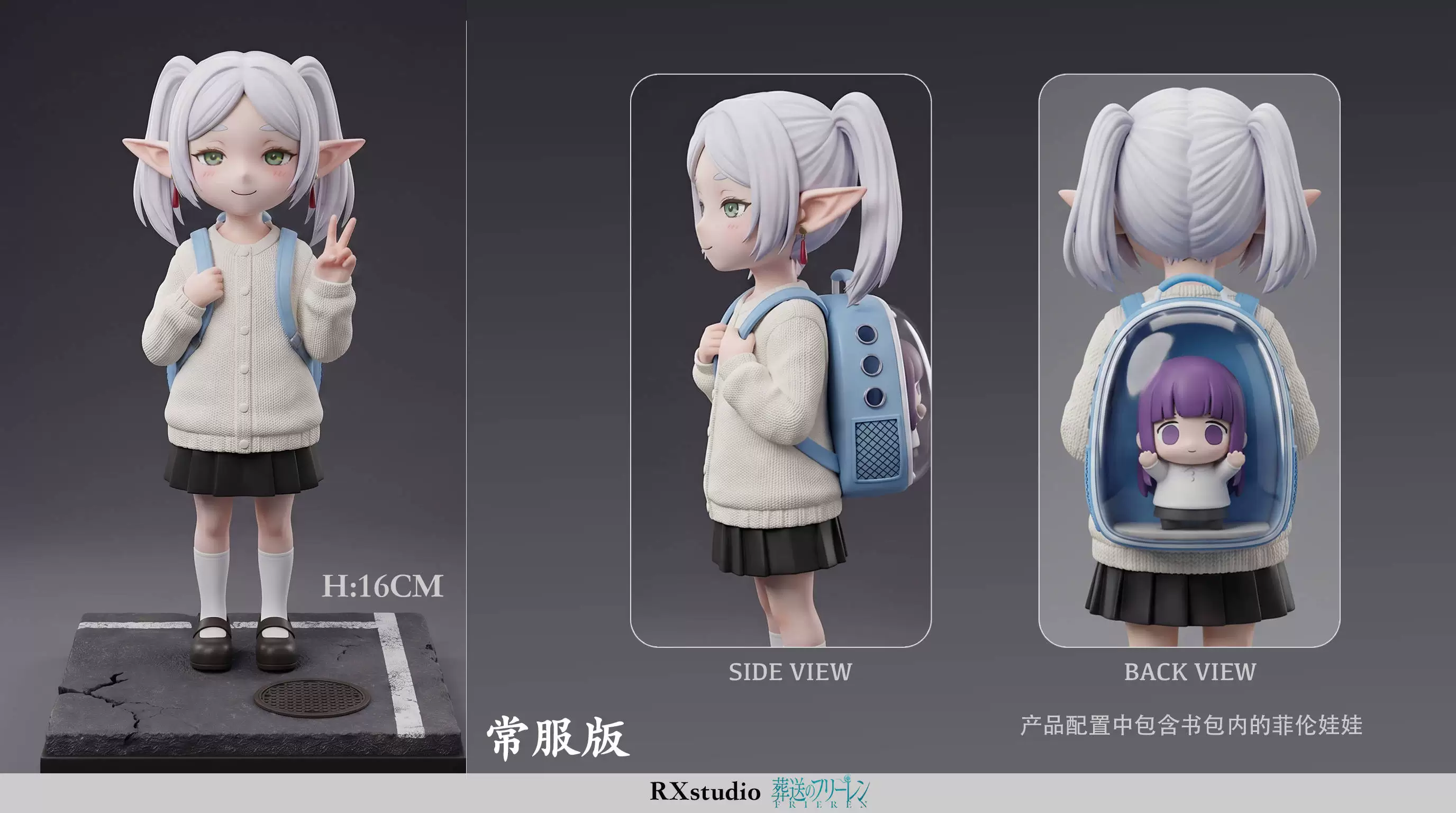 【Pre-sale】School Frieren-Frieren: Beyond Journey's End-RX Studio