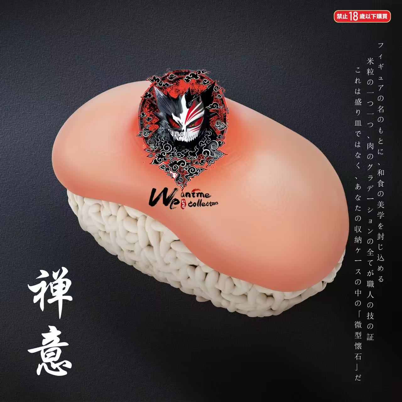 【Pre-sale】Meat Sushi-Fishhead Studio