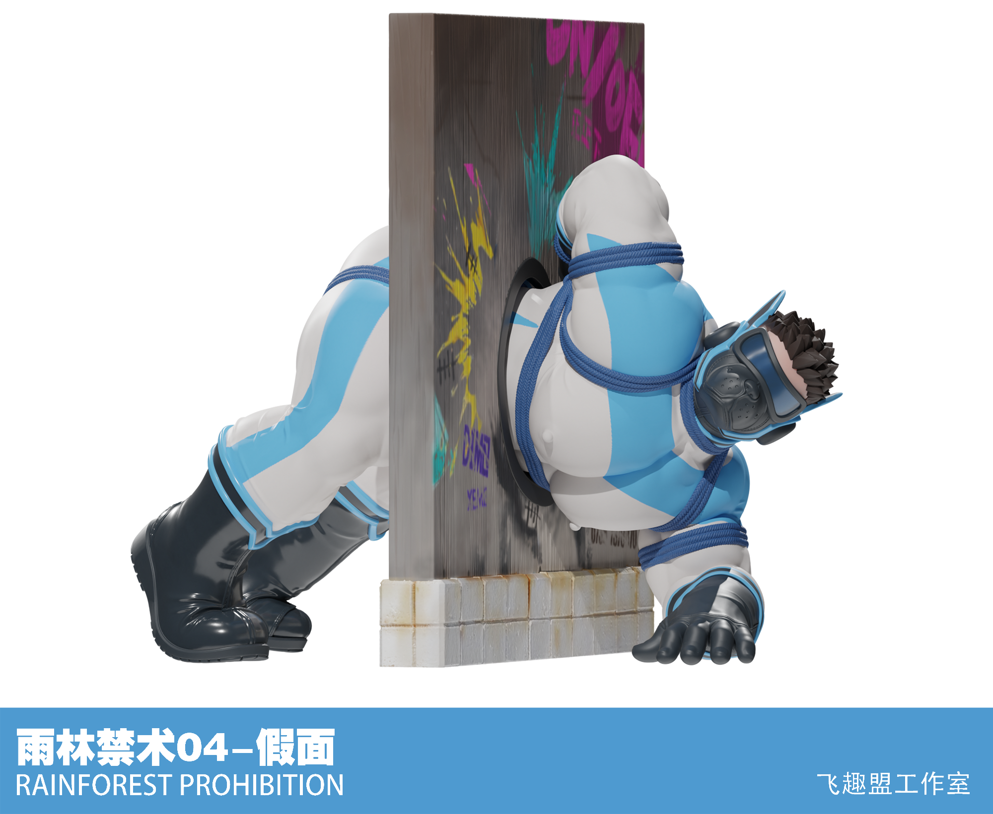 【Pre-sale】Rainforest Prohibition 04 Fake Face-FQM Studio