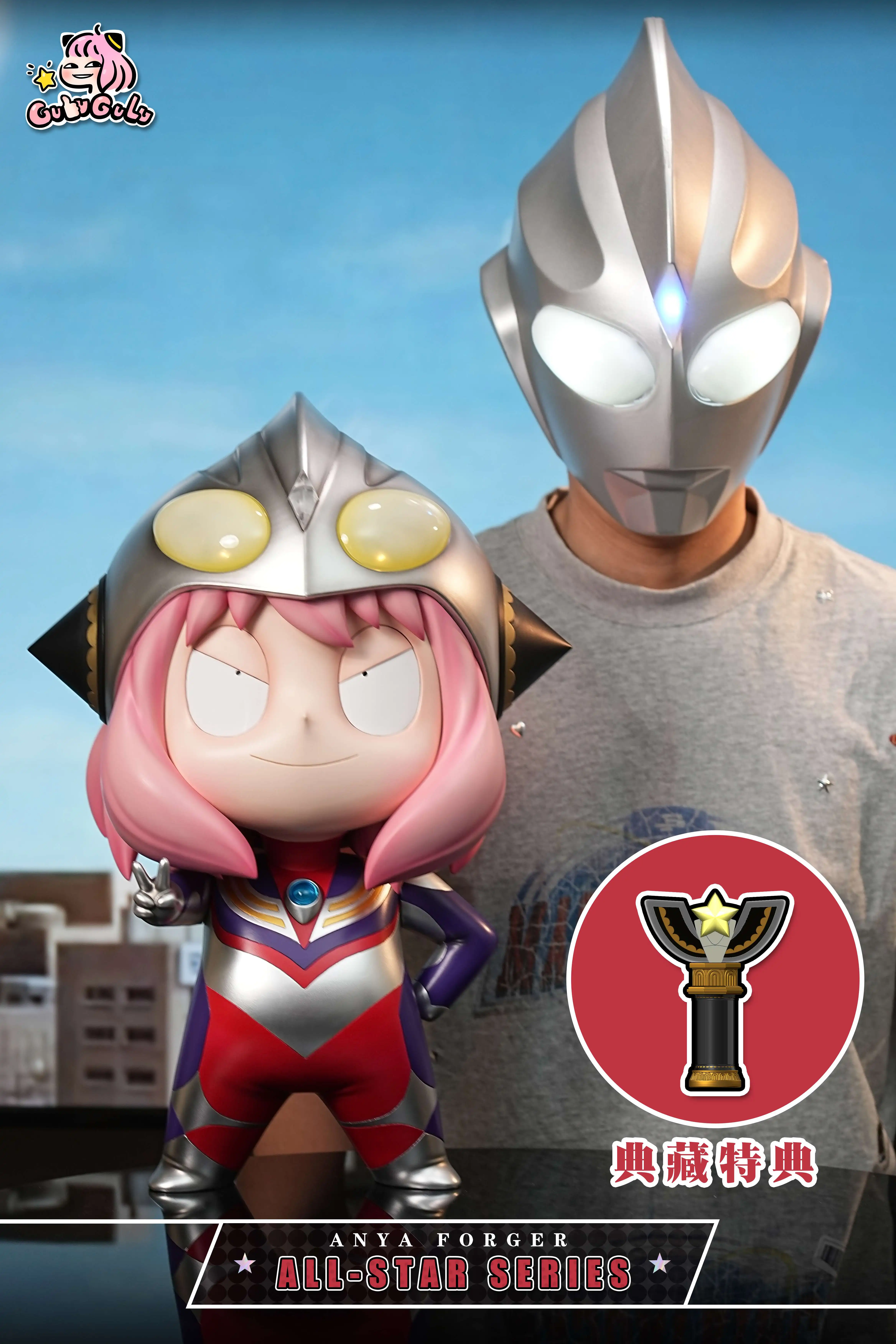 【Pre-sale】1/2 and 1/6 Scale Ultraman Anya-GULUGULU Studio