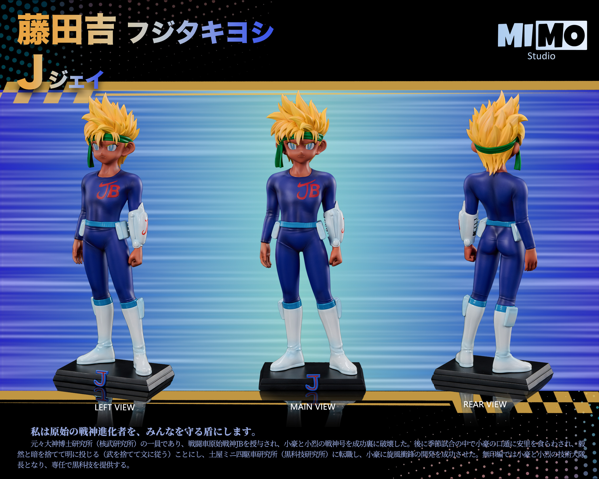 【Pre-sale】OOGAMIHAKASE and J-Bakusou Kyoudai Let's & Go-Mimo Studio