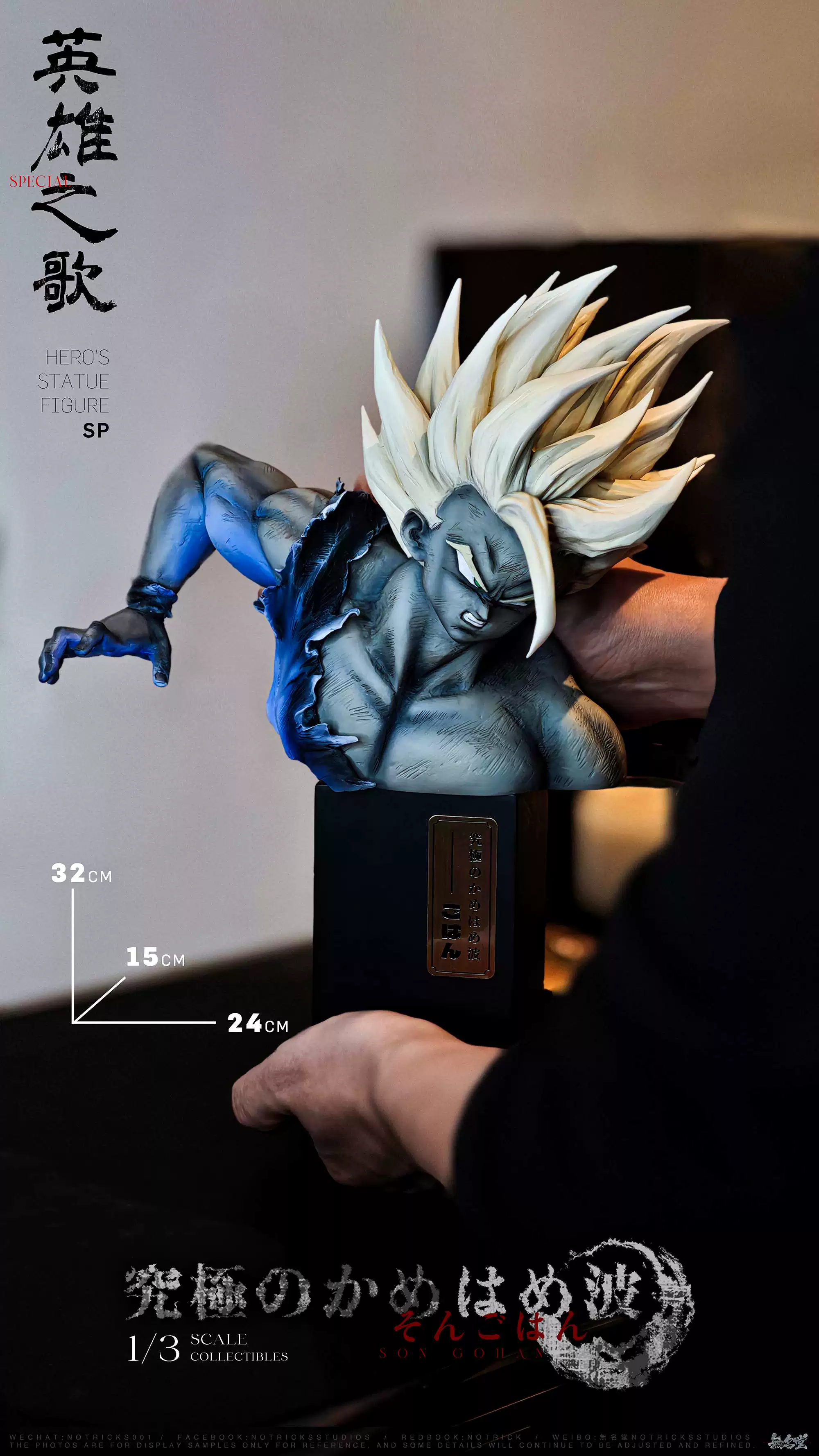 【Pre-sale】1/3 Scale Bust of Son Gohan-Dragon Ball-NOTRICKS Studio