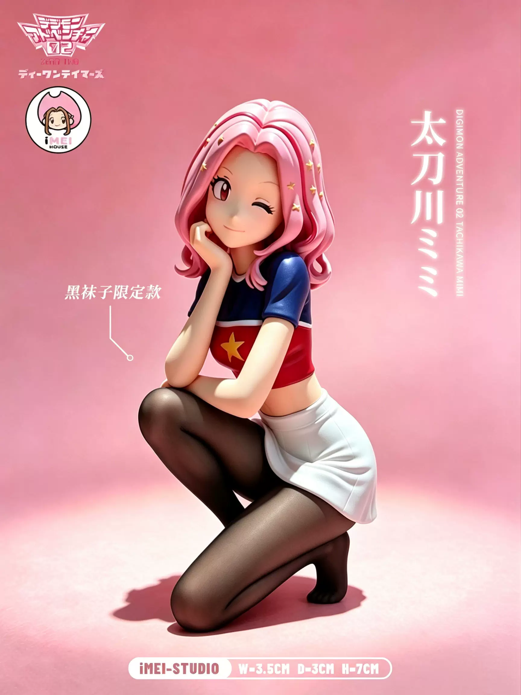 【Pre-sale】MH Scale Mimi Tachikawa-Digimon Adventure-iMei Studio