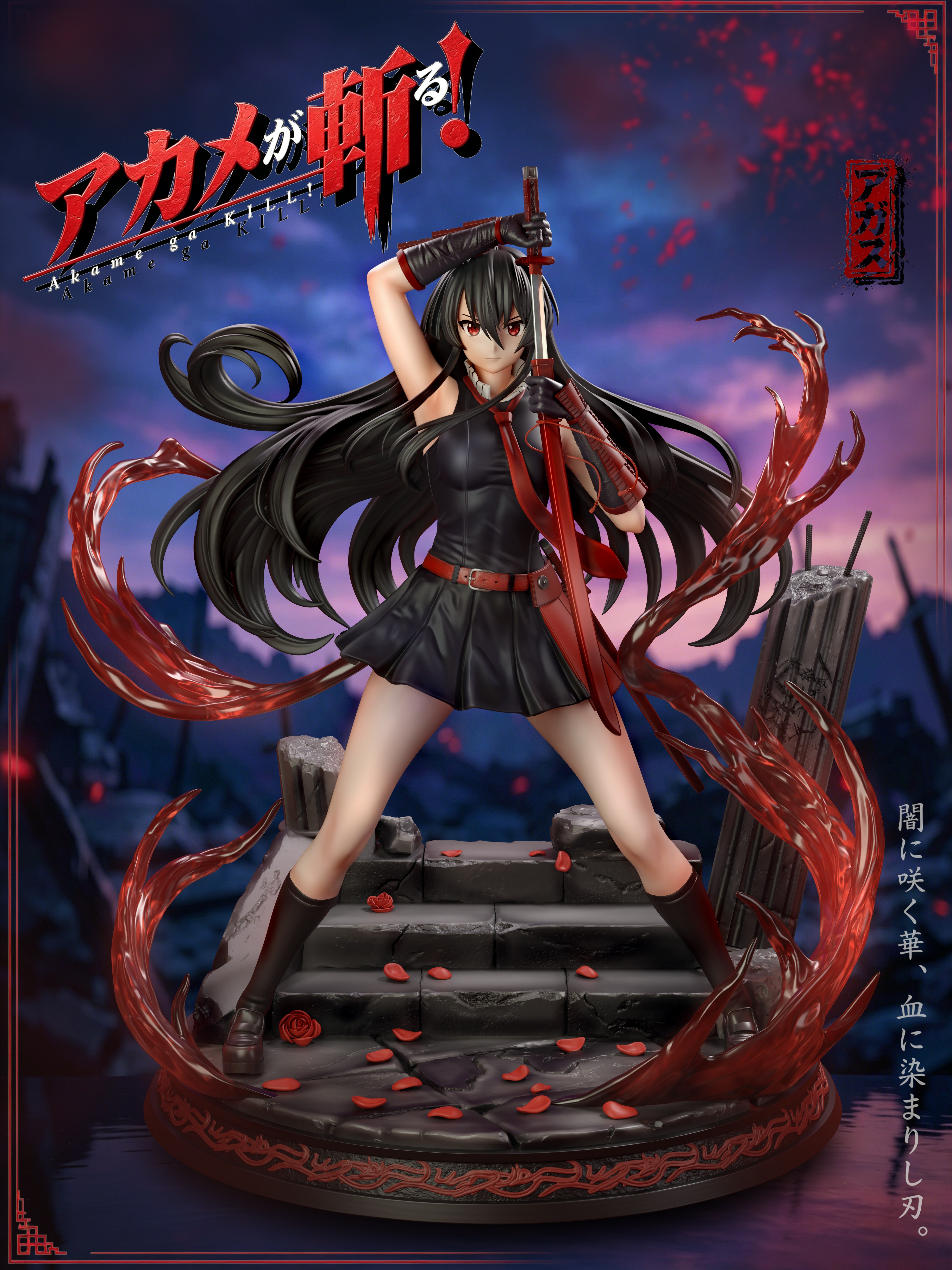 【Pre-sale】Akame-Akame ga KILL!-ChaoShe Studio