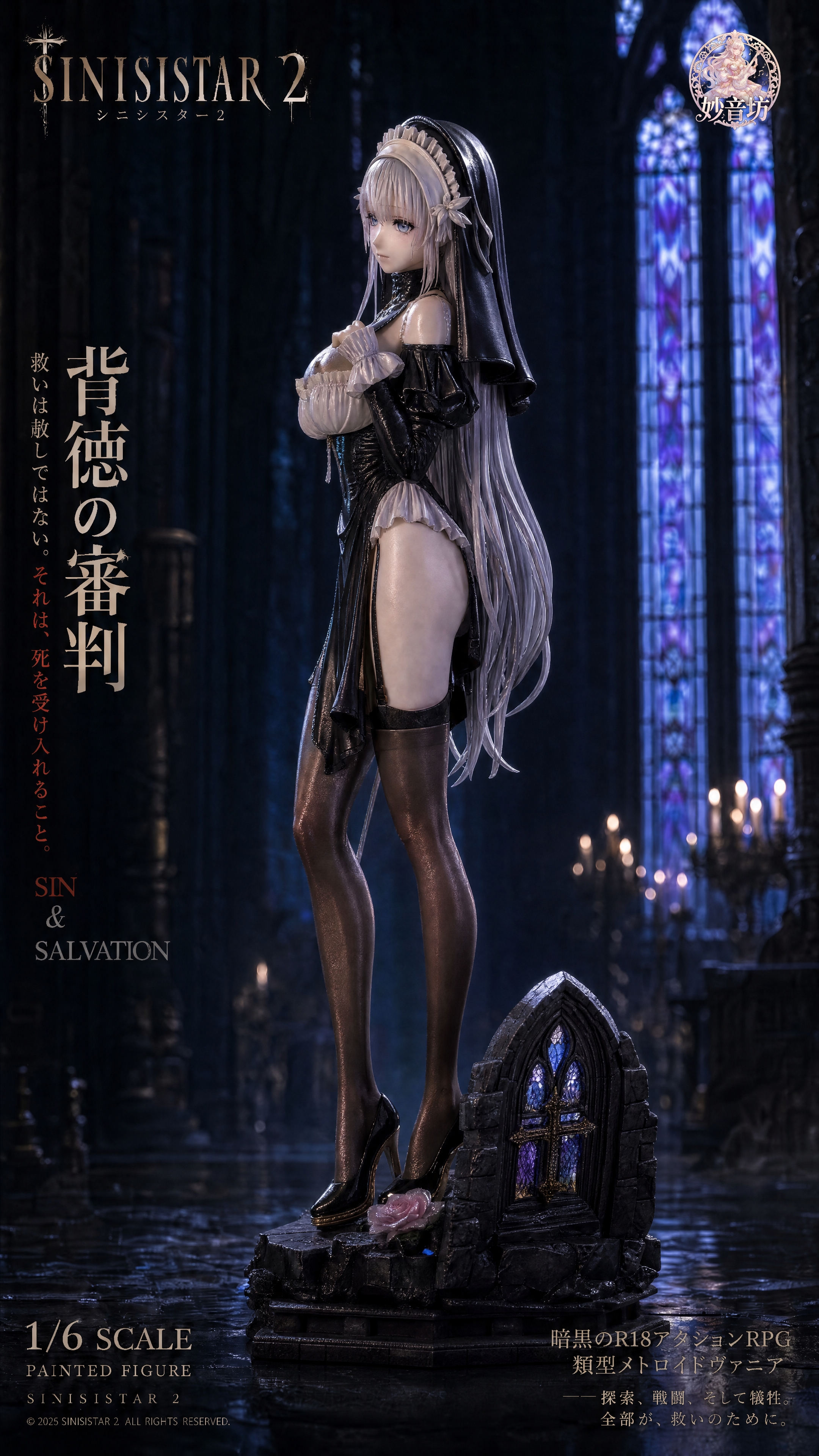 【Pre-sale】1/6 Scale Rico-Sinisistar 2-MiaoYinFang Studio