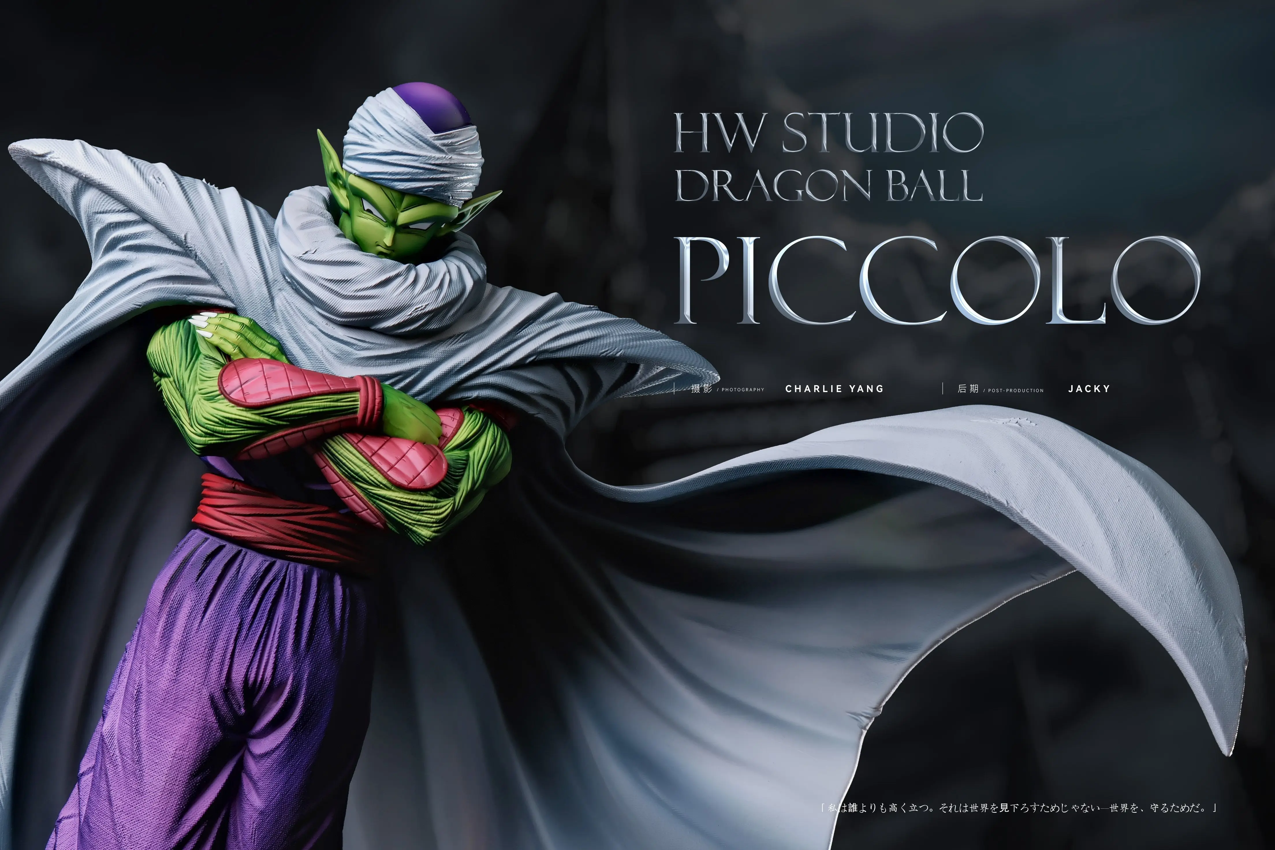 【Pre-sale】1/6 and 1/4 Scale Piccolo-Dragon Ball-HW Studio