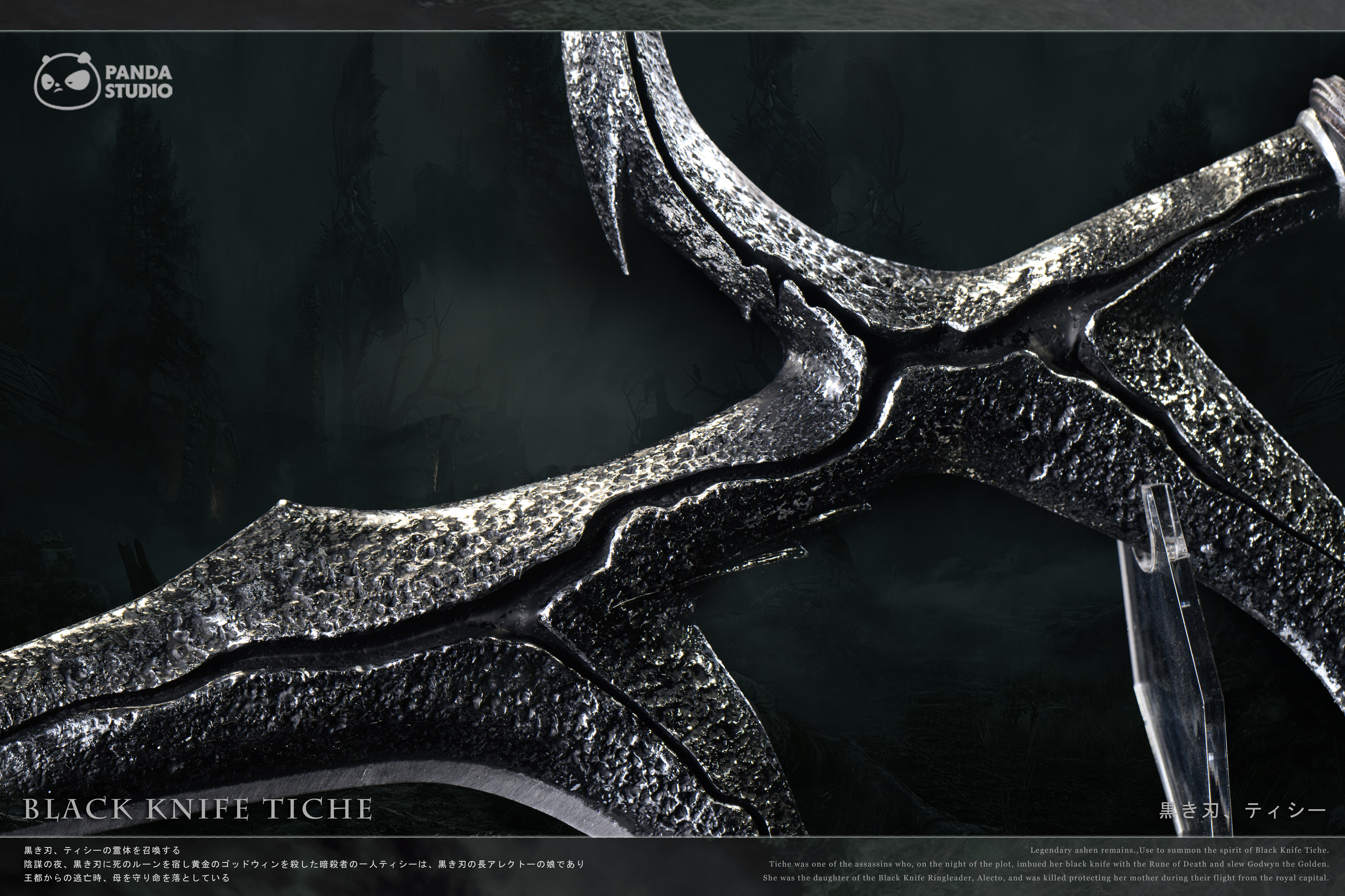【Pre-sale】1/1 Scale Black Knife Tiche-Panda Studio