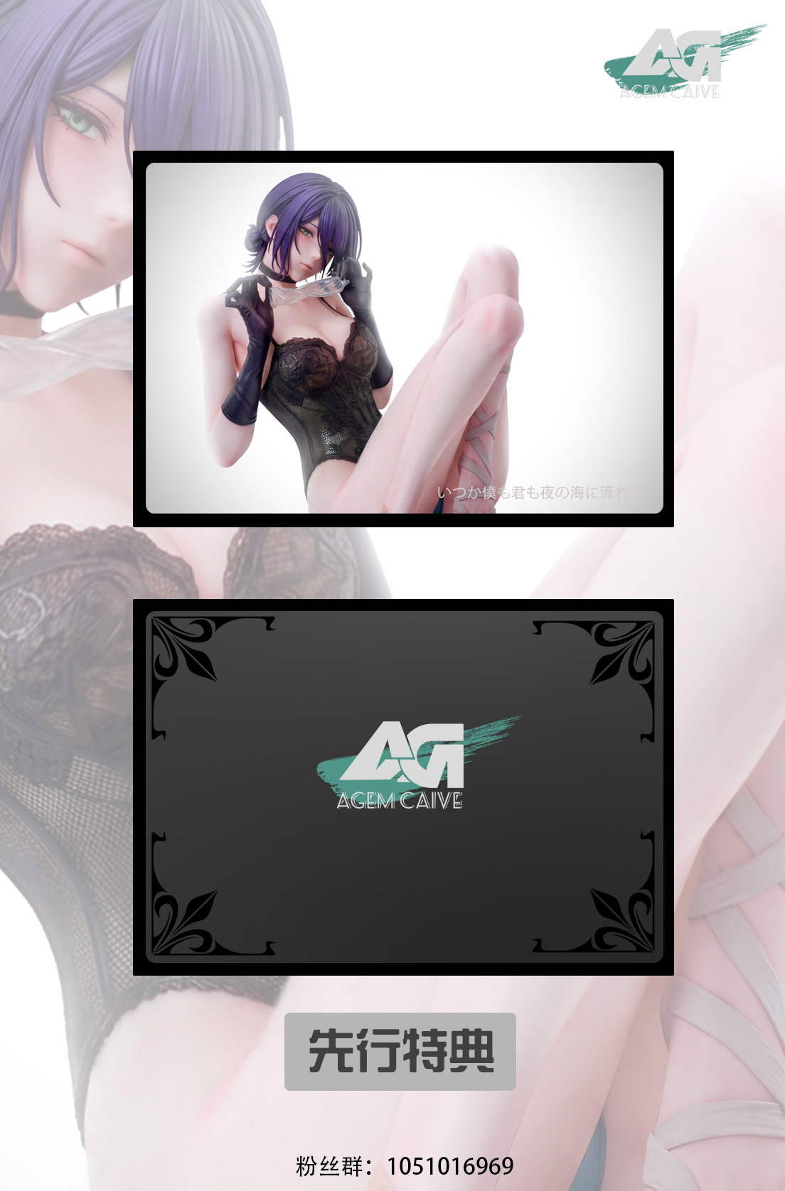 【Pre-sale】1/6 and 1/4 Scale Desire Reze-Chainsaw Man-Agem Carve Studio