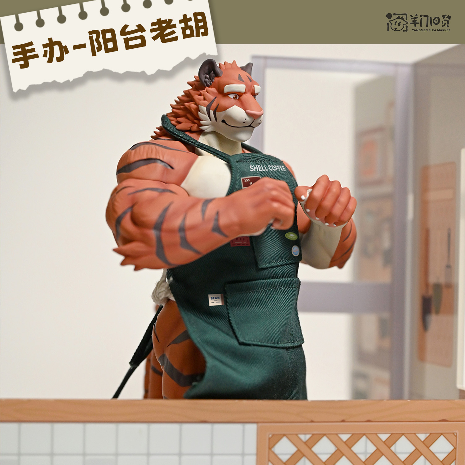 【Pre-sale】1/6 Scale LaoHu Tiger-Shibadon Studio