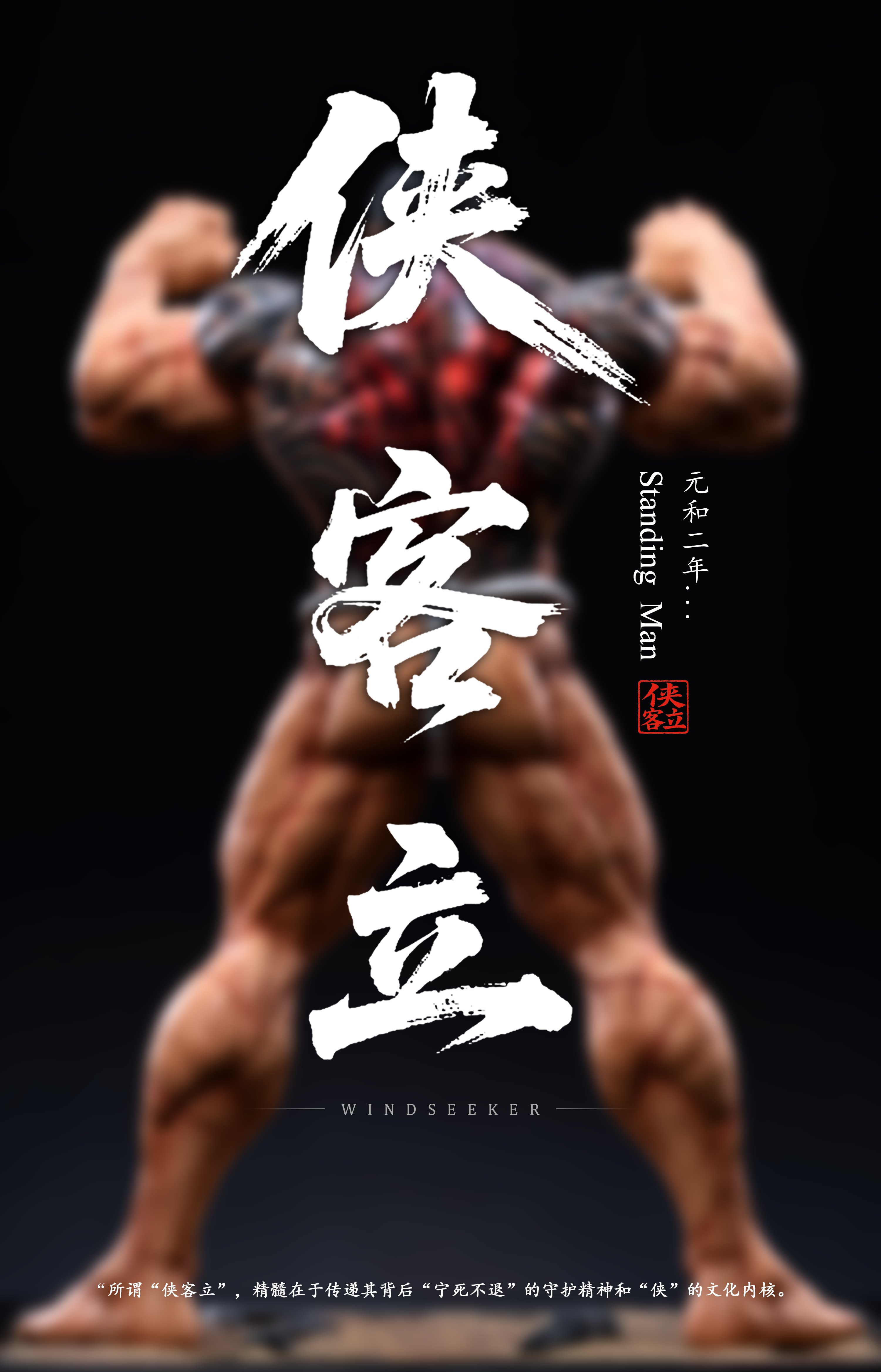 【Pre-sale】1/6 and 1/4 Scale Standing Man-Hanma Baki-Windseeker Studio
