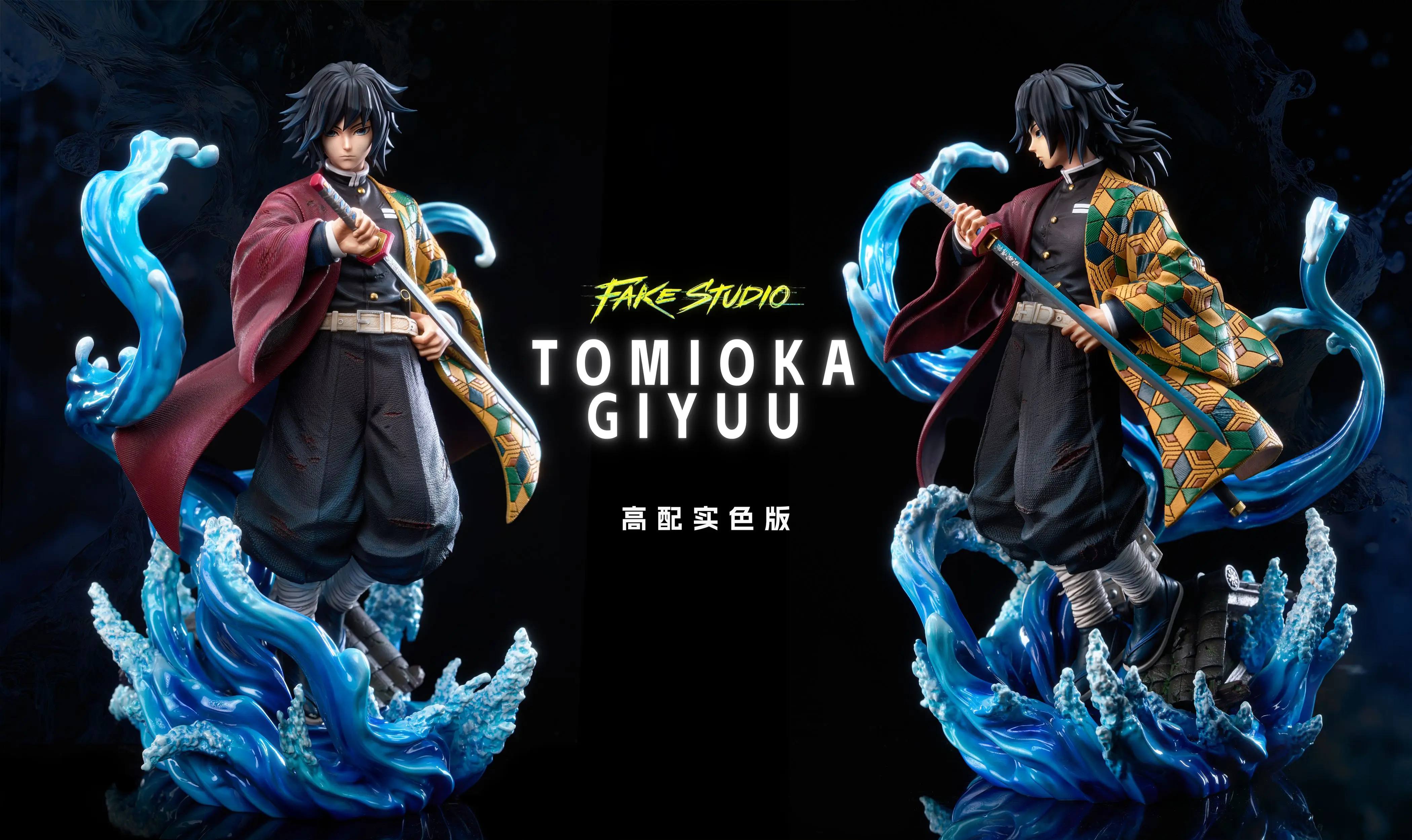 【Pre-sale】Tomioka Giyuu-Demon Slayer-Fake Studio