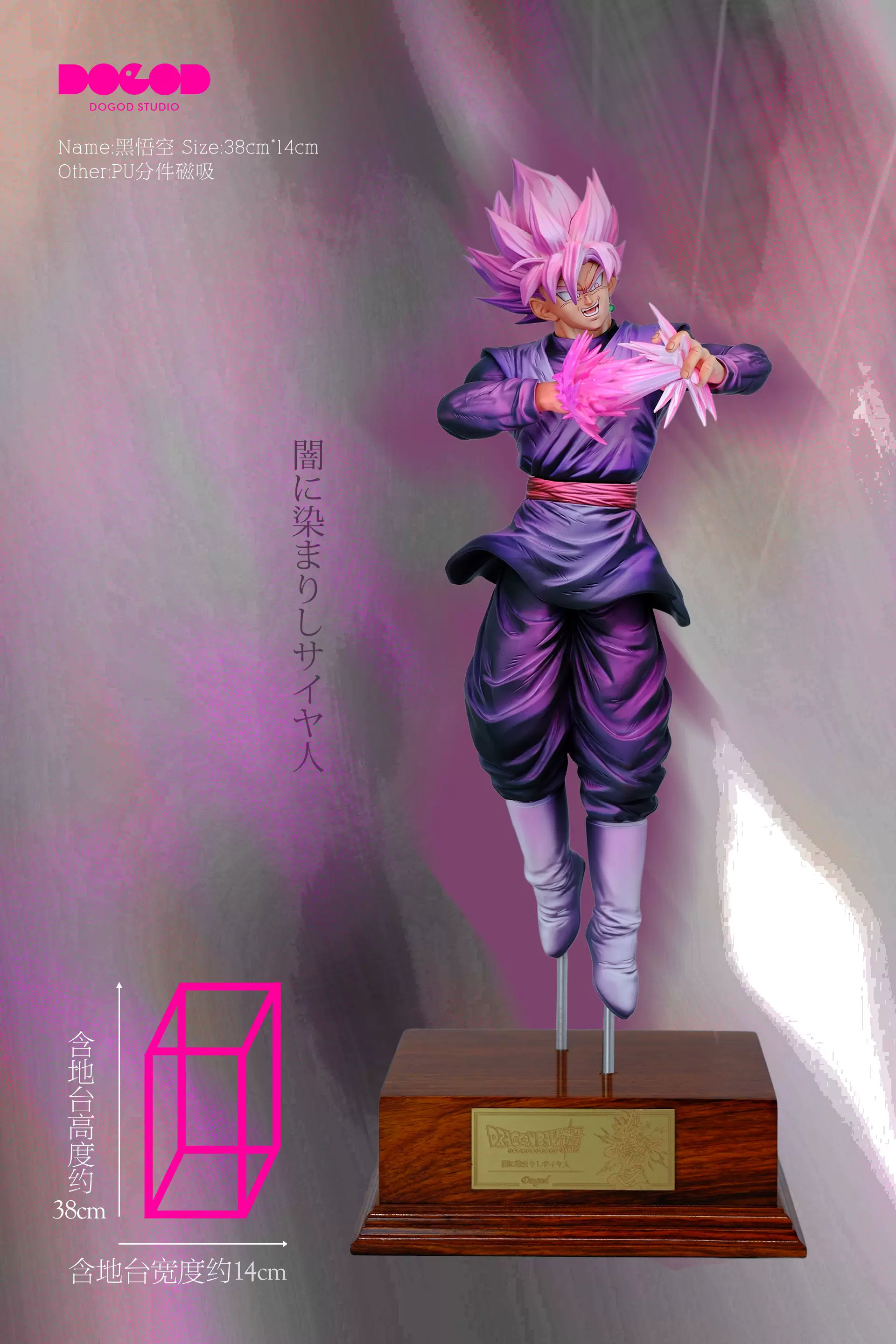 【Pre-sale】Rose Goku-Dragon Ball-DOGOD Studio