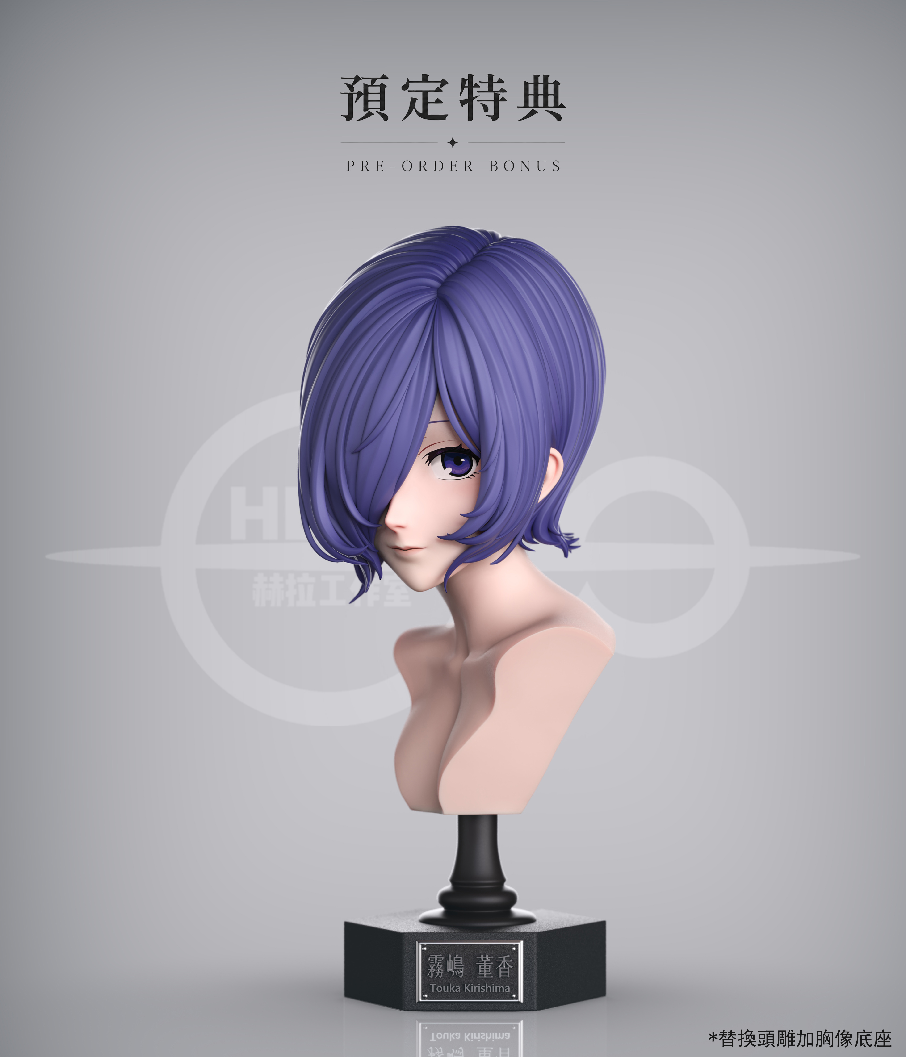 【Pre-sale】1/6 and 1/4 Scale Touka Kirishima with LED-Tokyo Ghoul‌-HERA Studio × Night Wing Studio